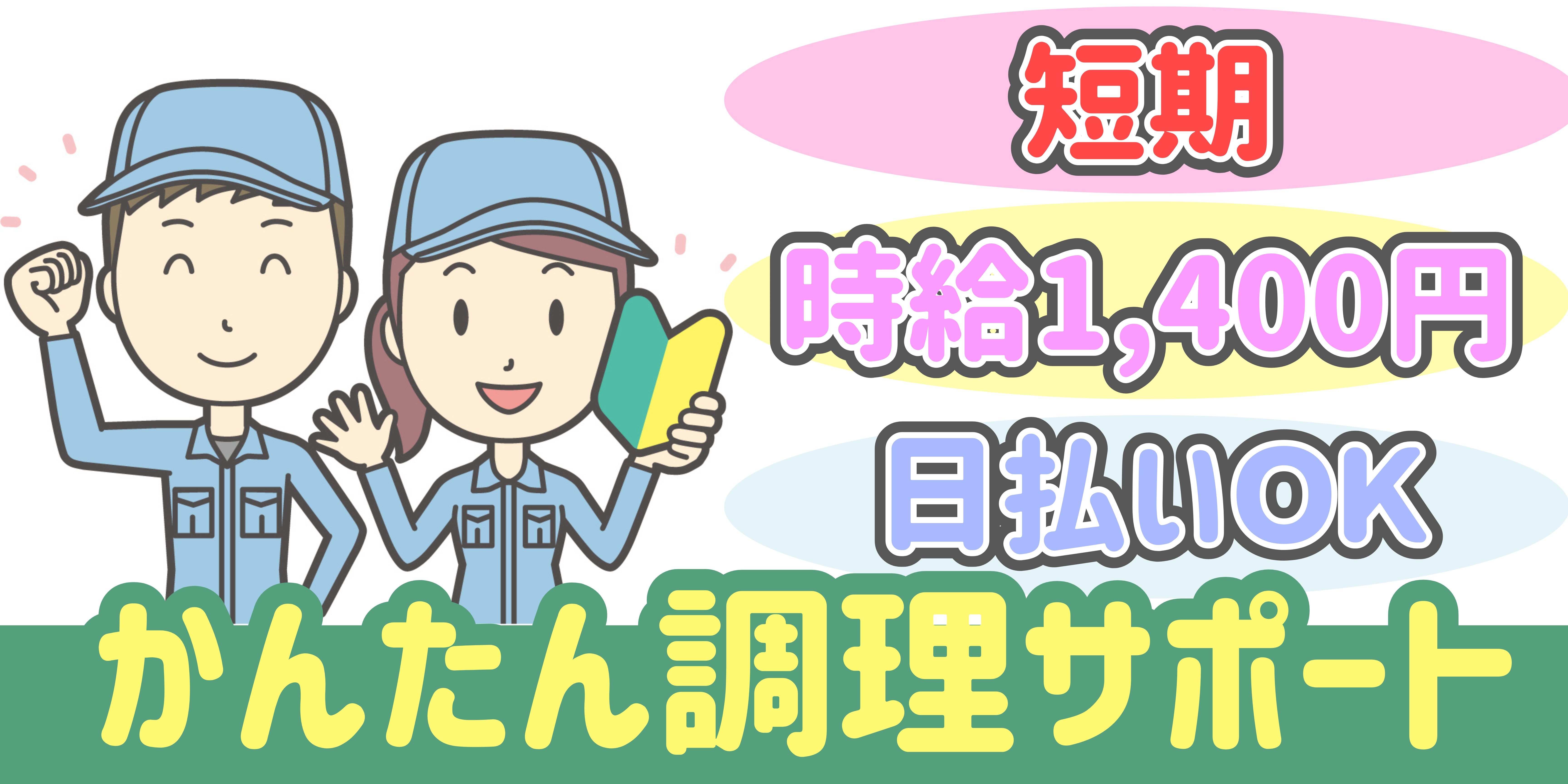 スマホでかんたん応募！派遣が初めての方も安心してご応募ください♪