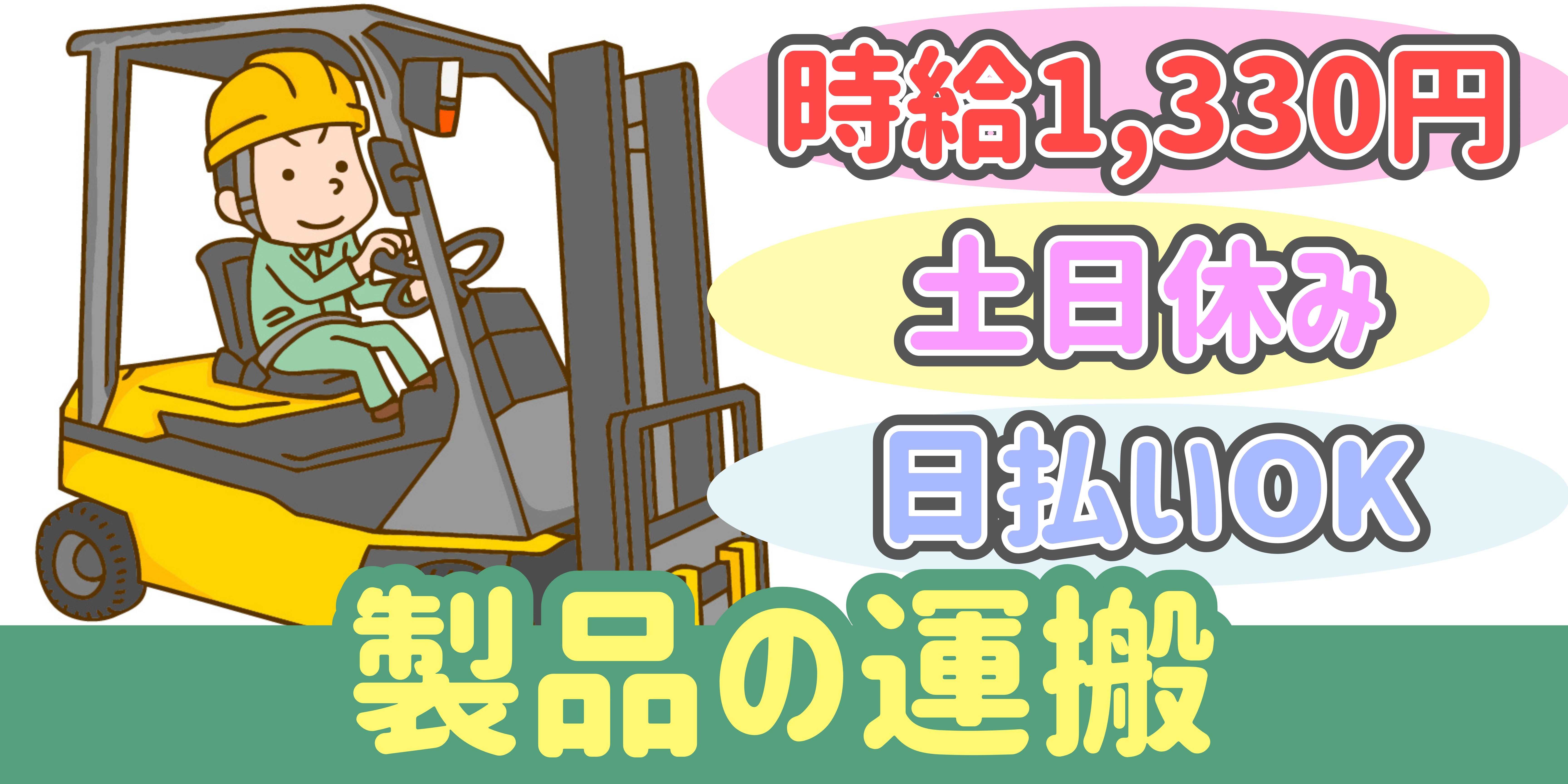 スマホでかんたん応募！派遣が初めての方も安心してご応募ください♪