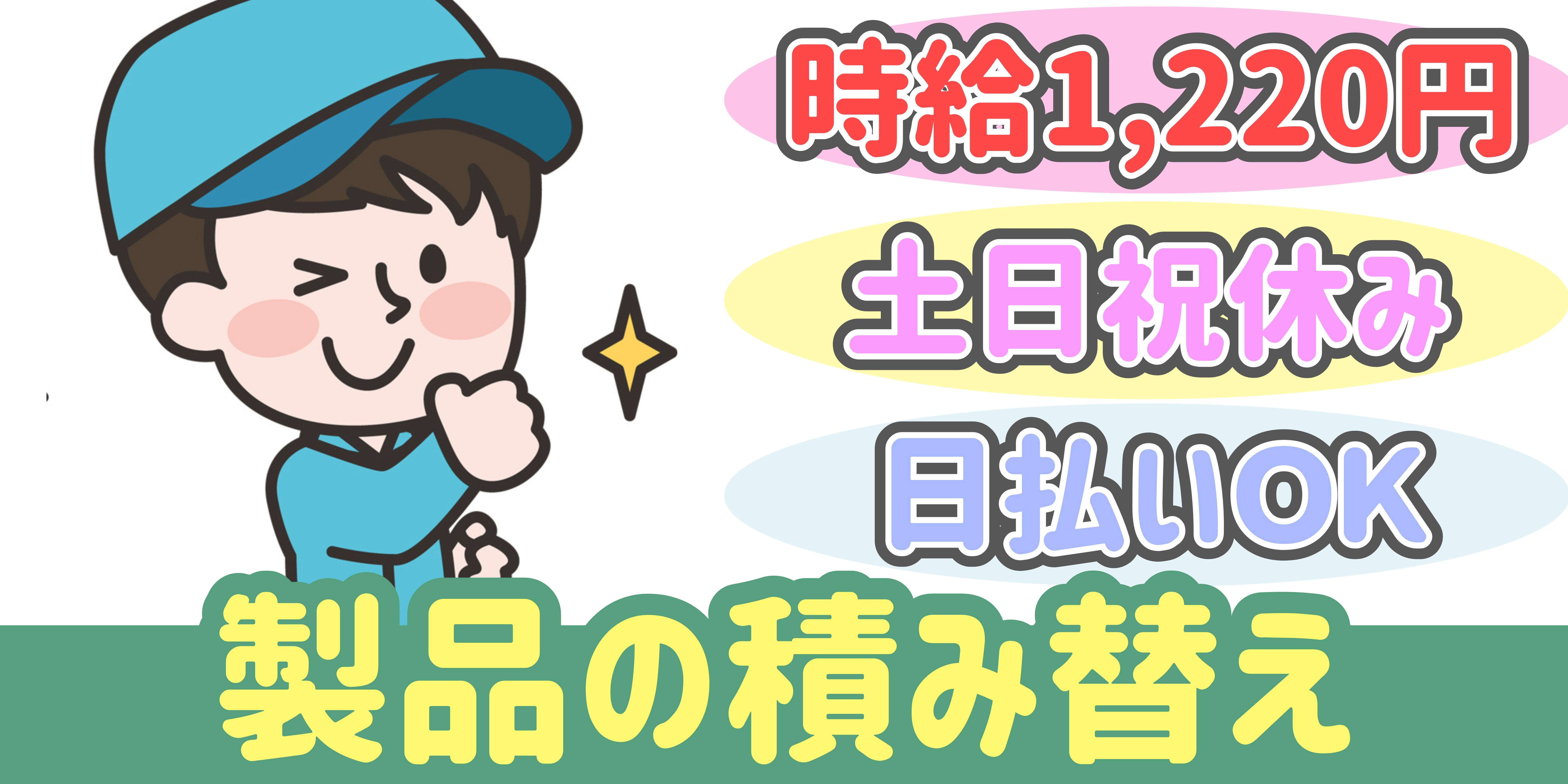 スマホでかんたん応募！派遣が初めての方も安心してご応募ください♪