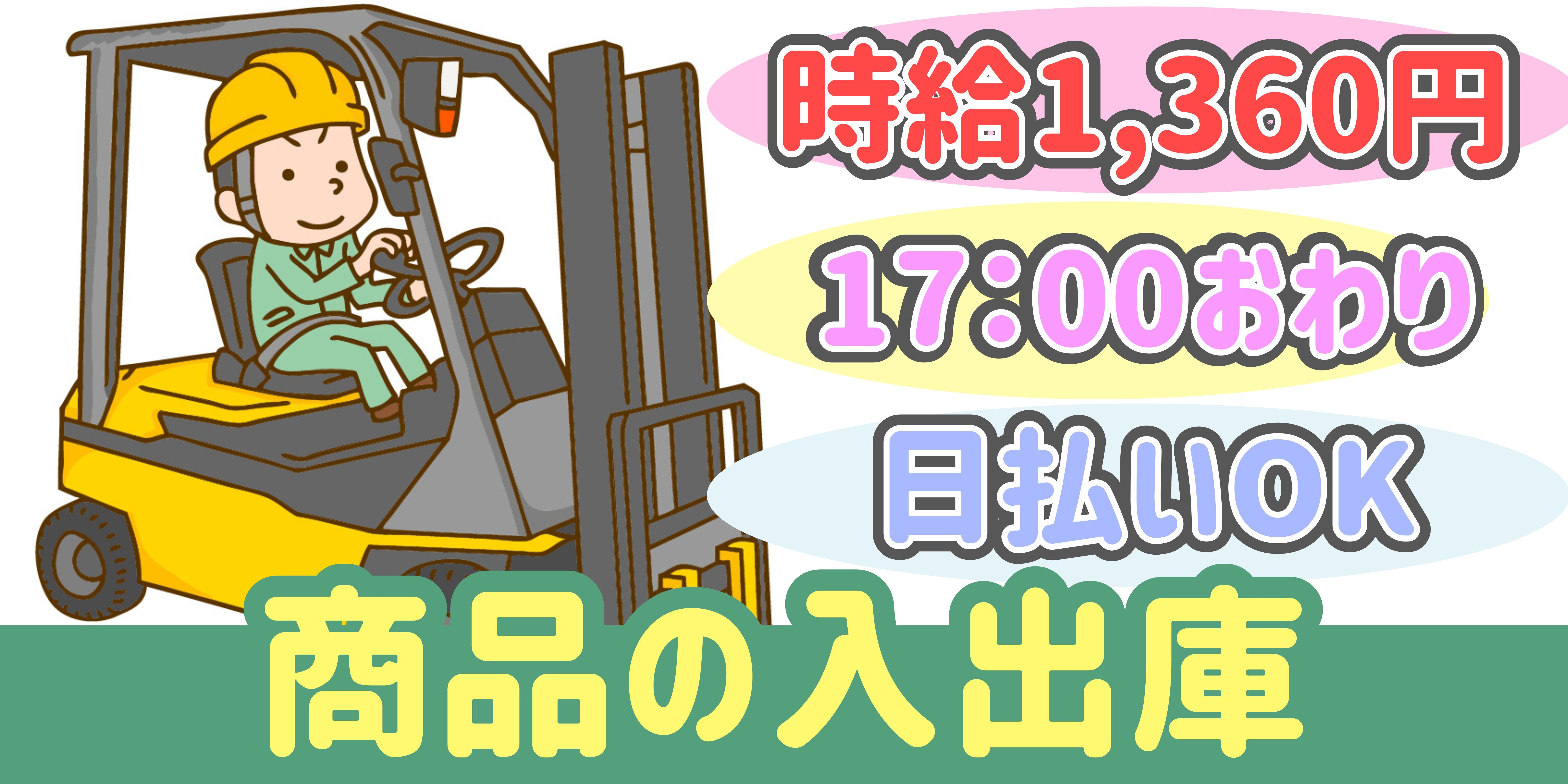 スマホでかんたん応募！派遣が初めての方も安心してご応募ください♪
