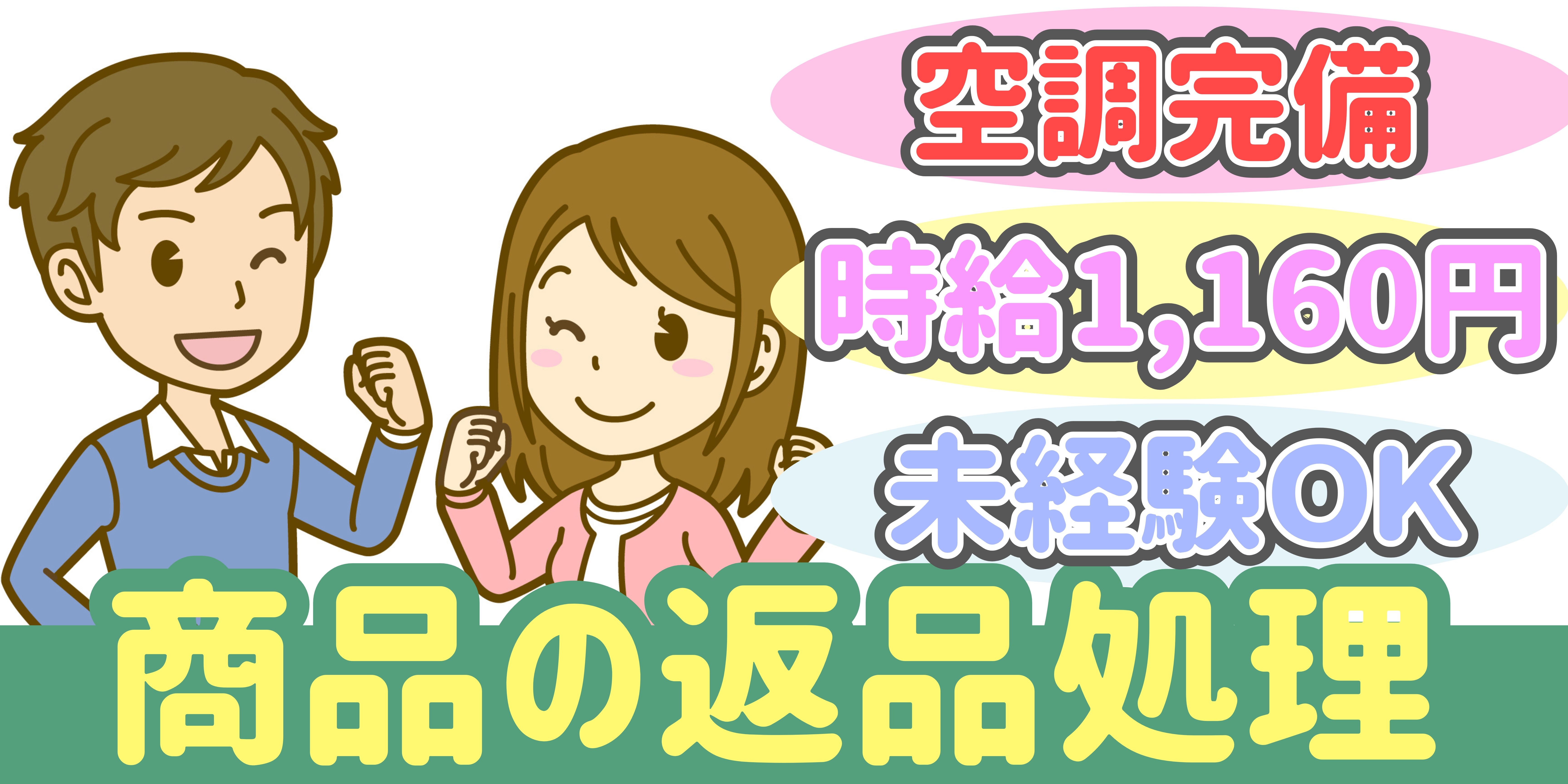 スマホでかんたん応募！派遣が初めての方も安心してご応募ください♪
