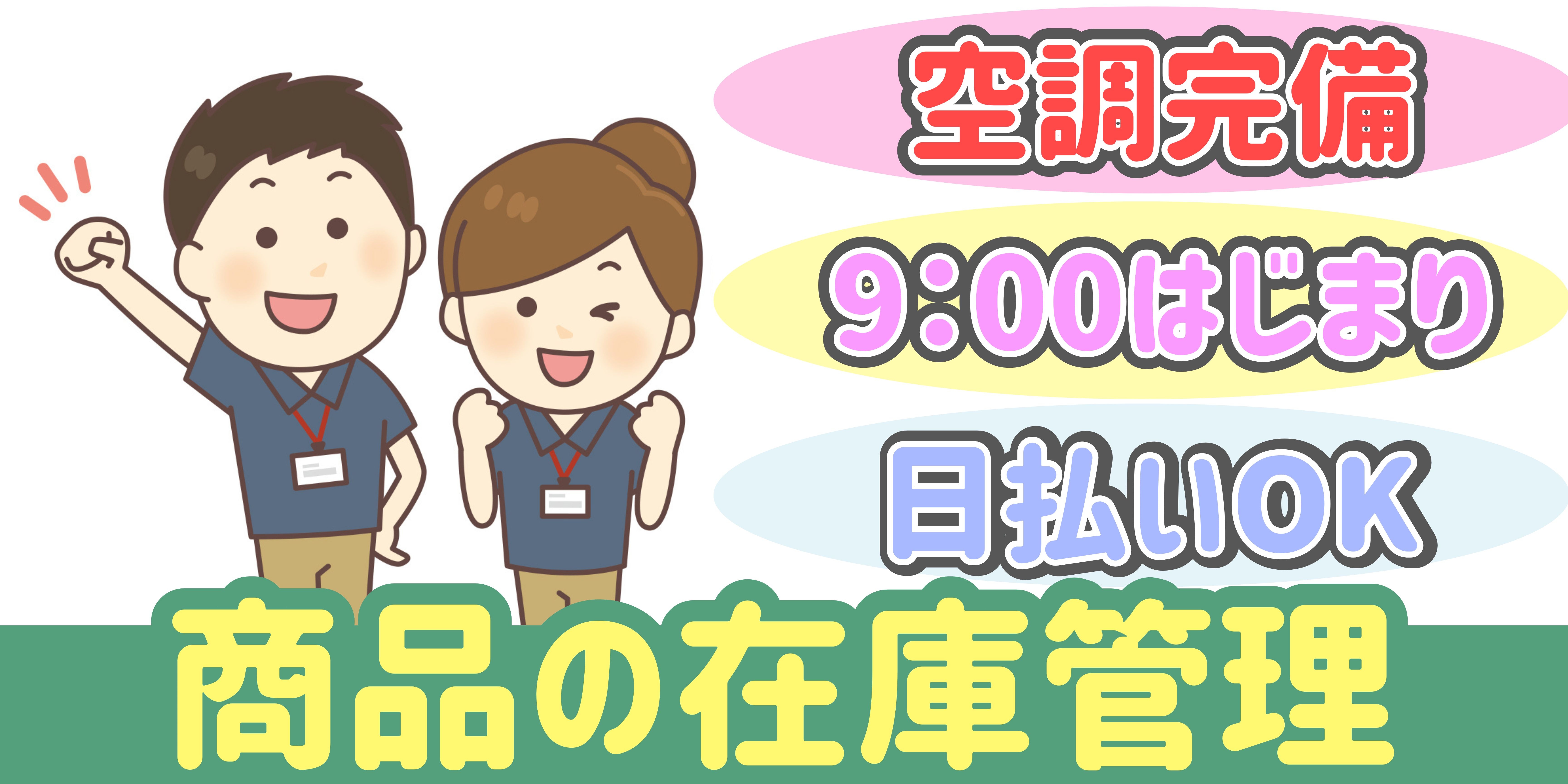 スマホでかんたん応募！派遣が初めての方も安心してご応募ください♪