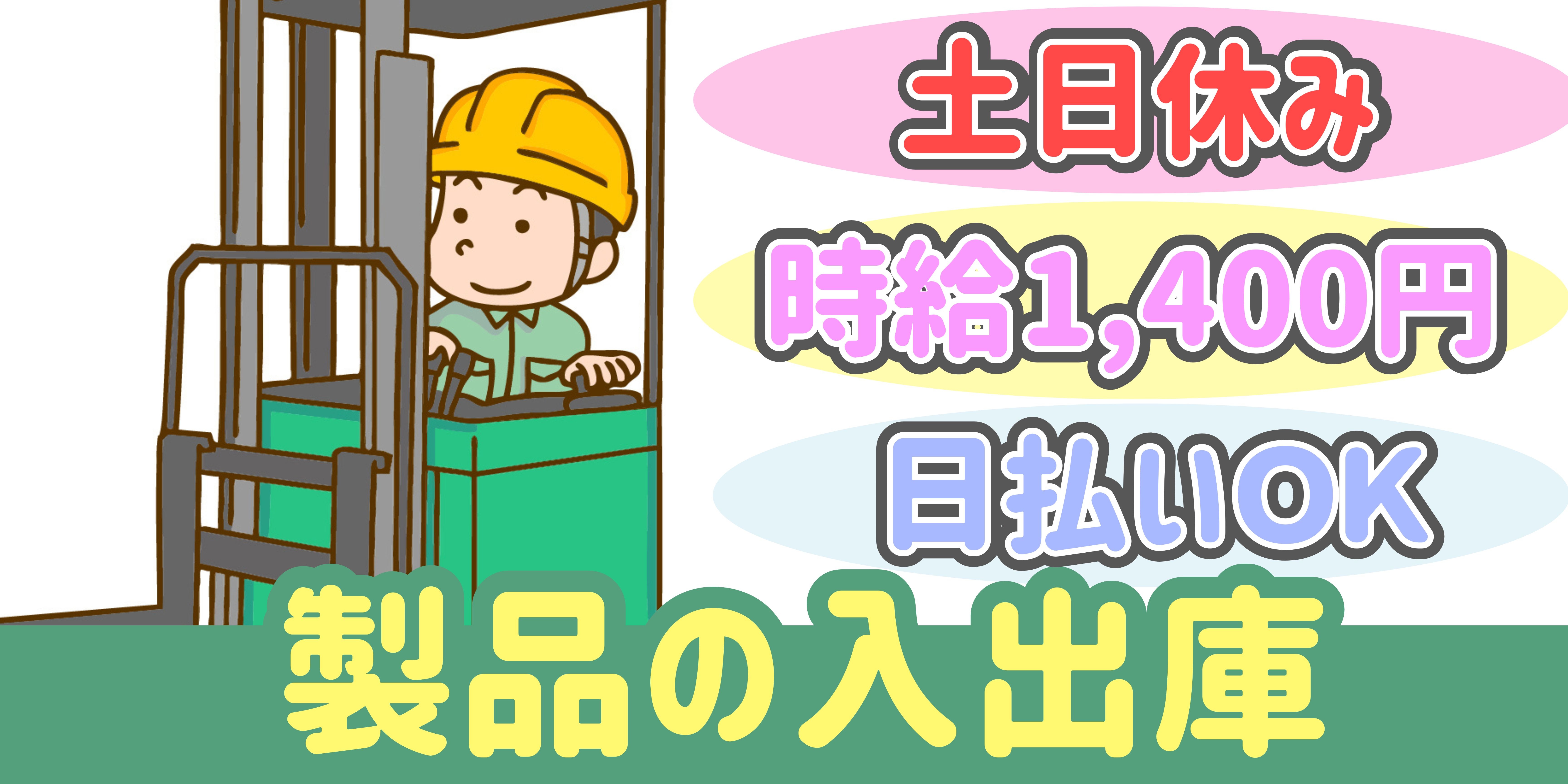 スマホでかんたん応募！派遣が初めての方も安心してご応募ください♪
