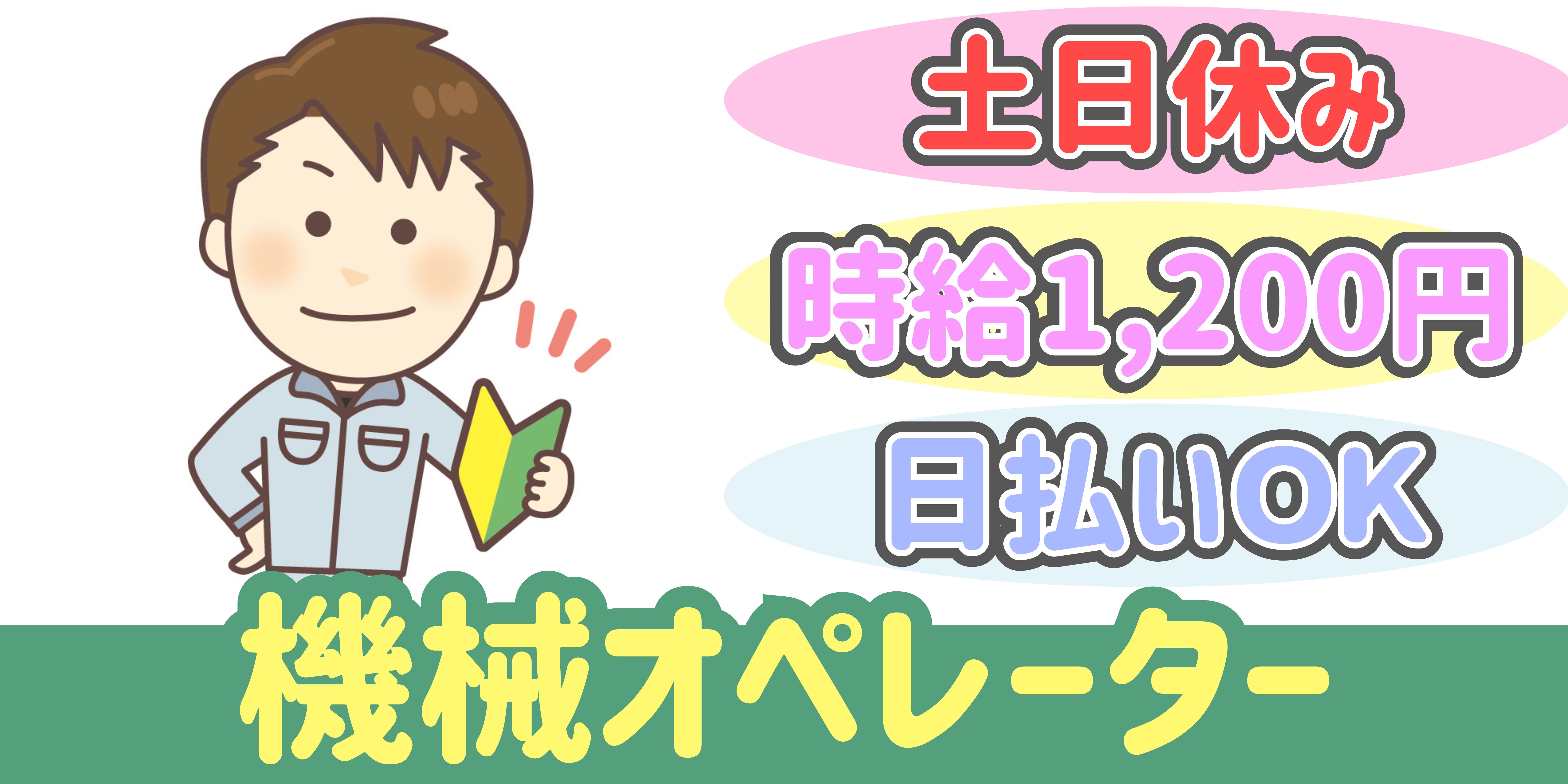 スマホでかんたん応募！派遣が初めての方も安心してご応募ください♪