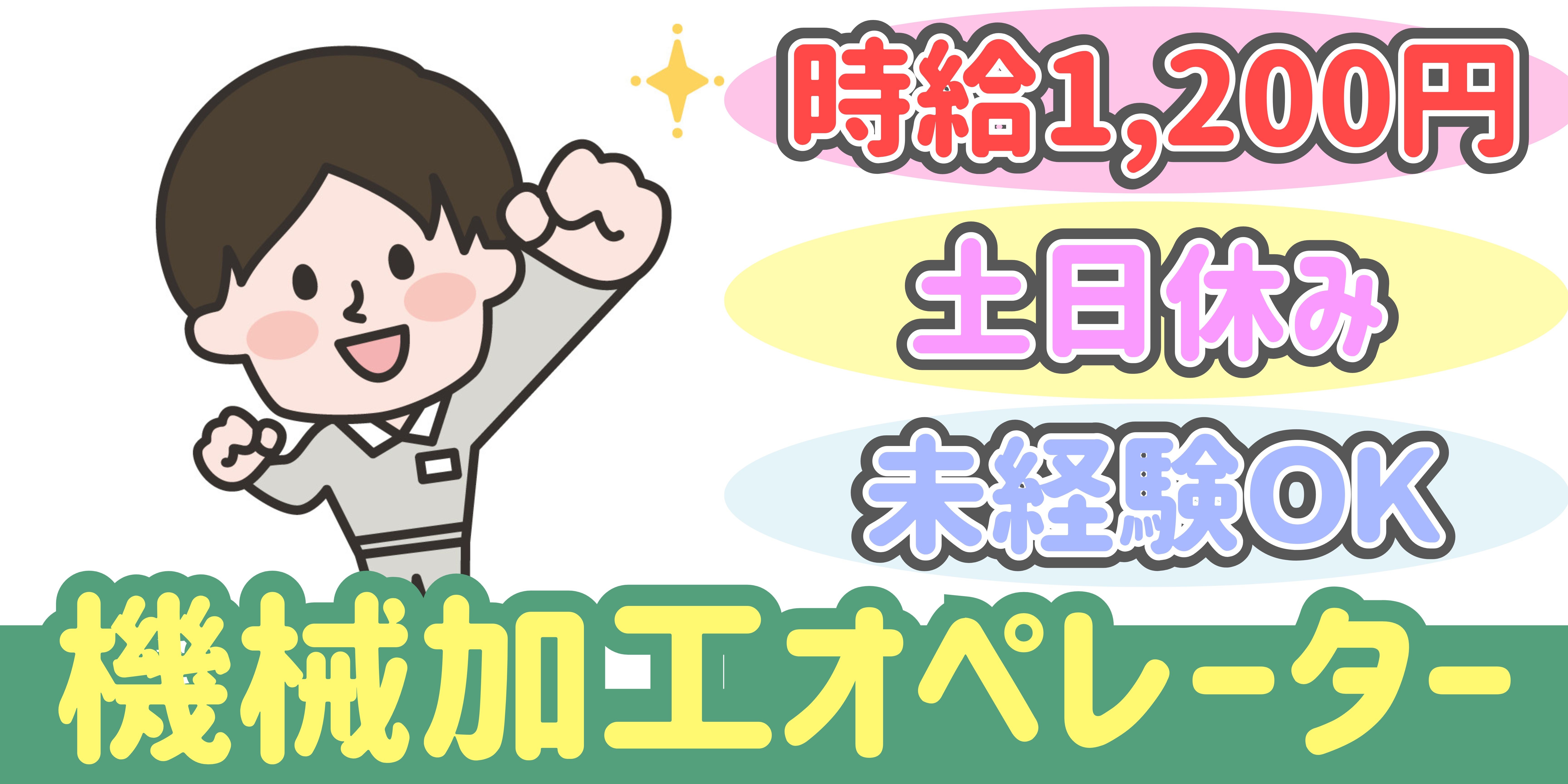 スマホでかんたん応募！派遣が初めての方も安心してご応募ください♪