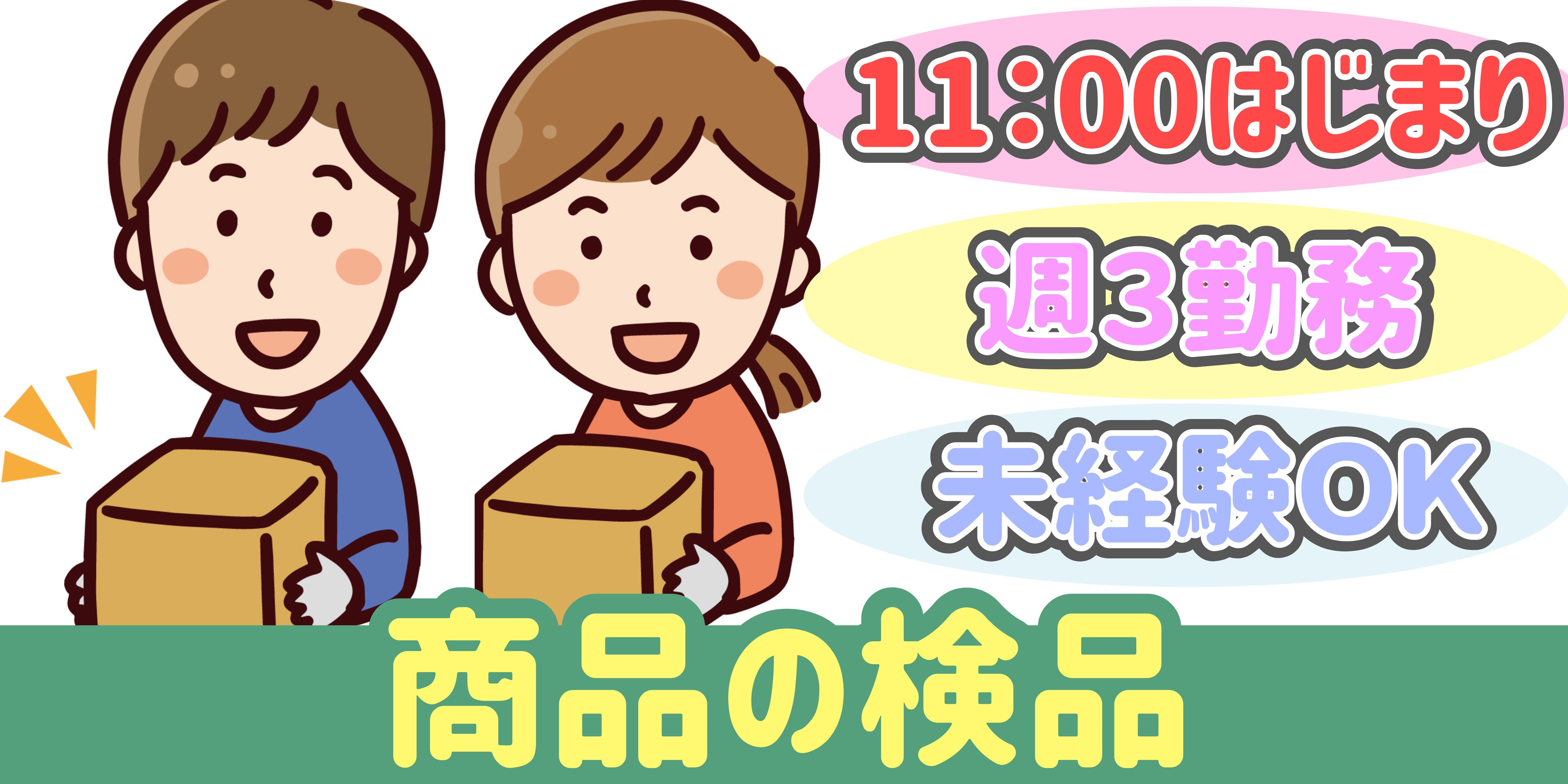スマホでかんたん応募！派遣が初めての方も安心してご応募ください♪