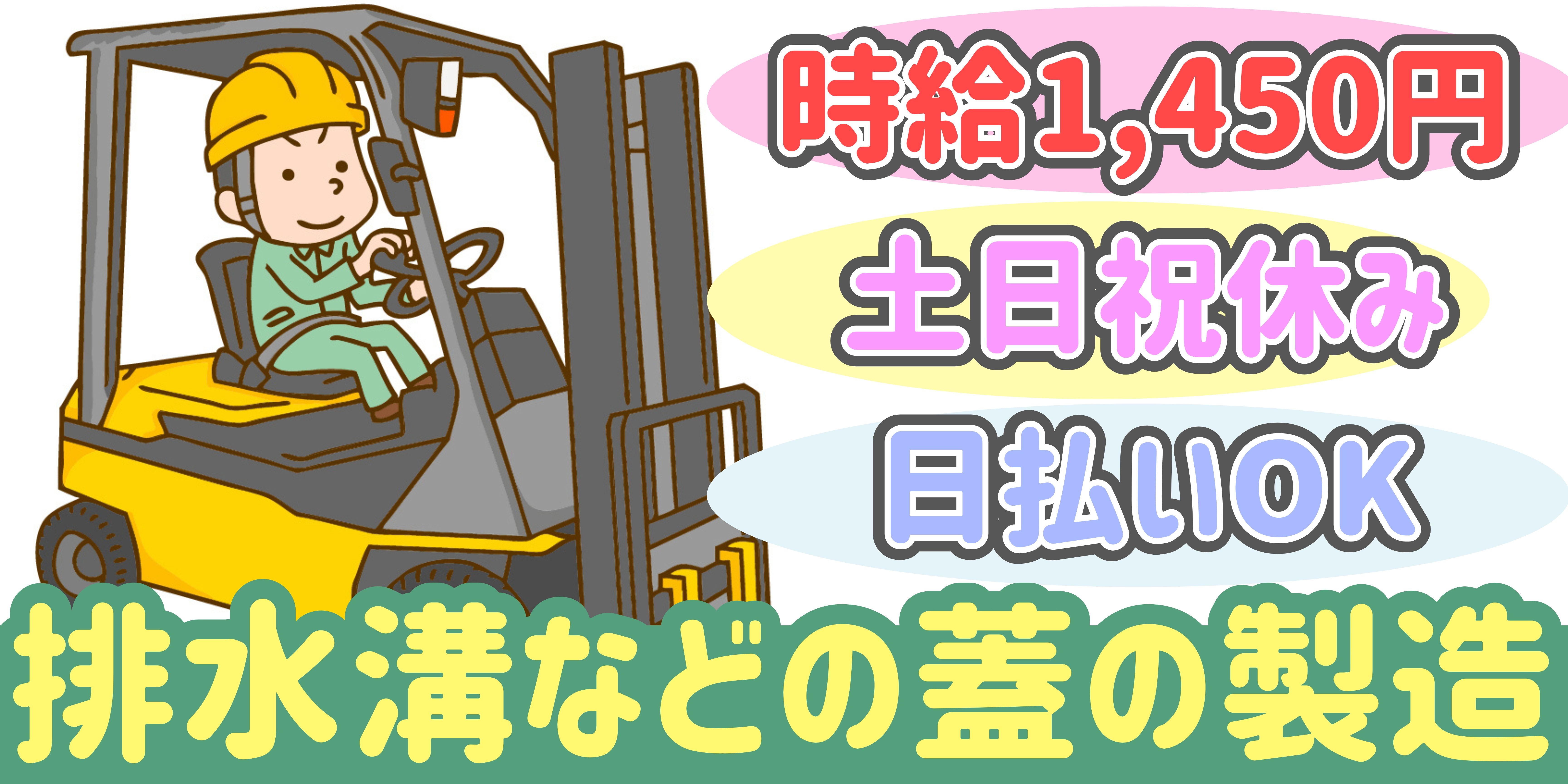 スマホでかんたん応募！派遣が初めての方も安心してご応募ください♪