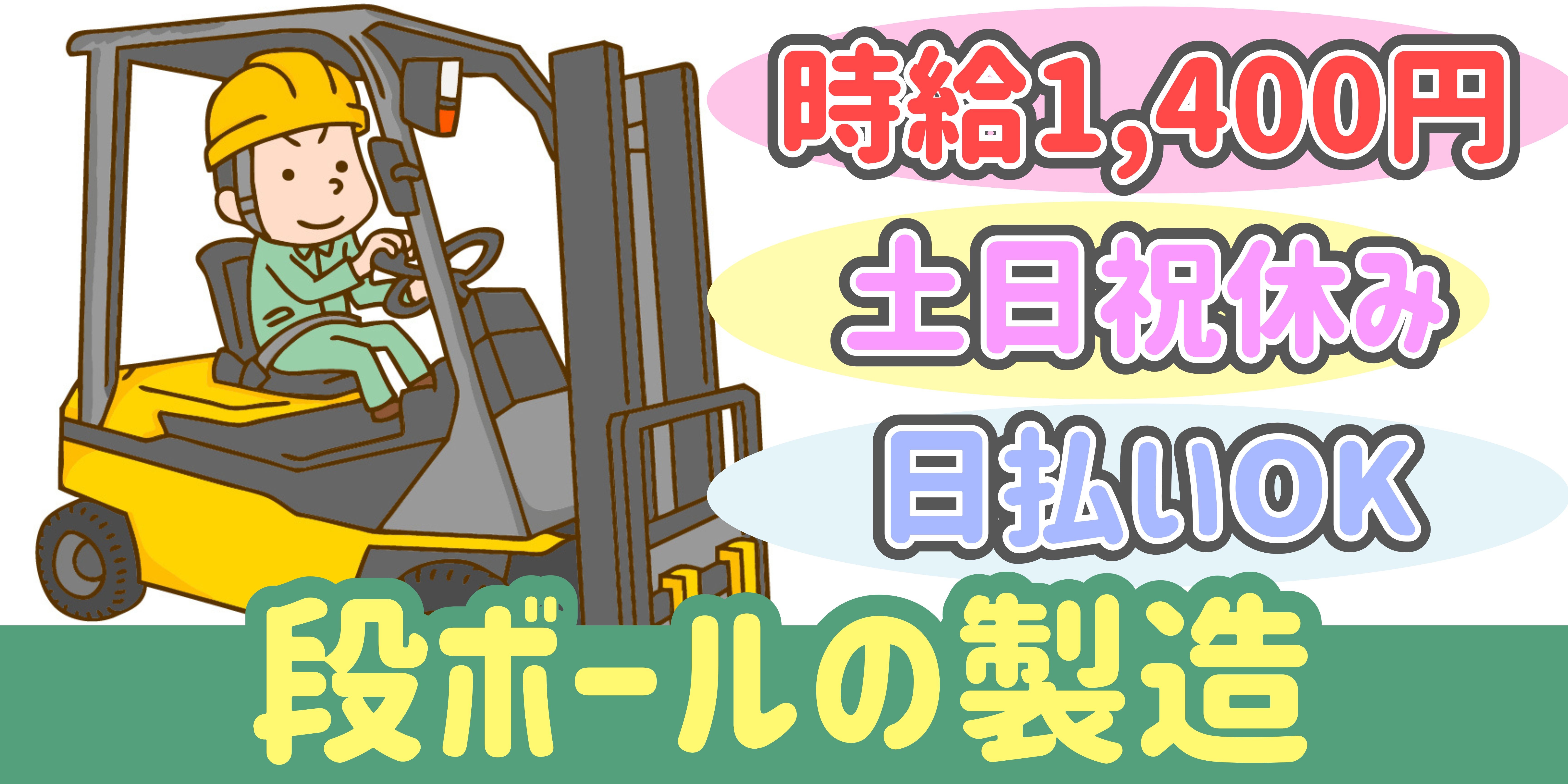 スマホでかんたん応募！派遣が初めての方も安心してご応募ください♪