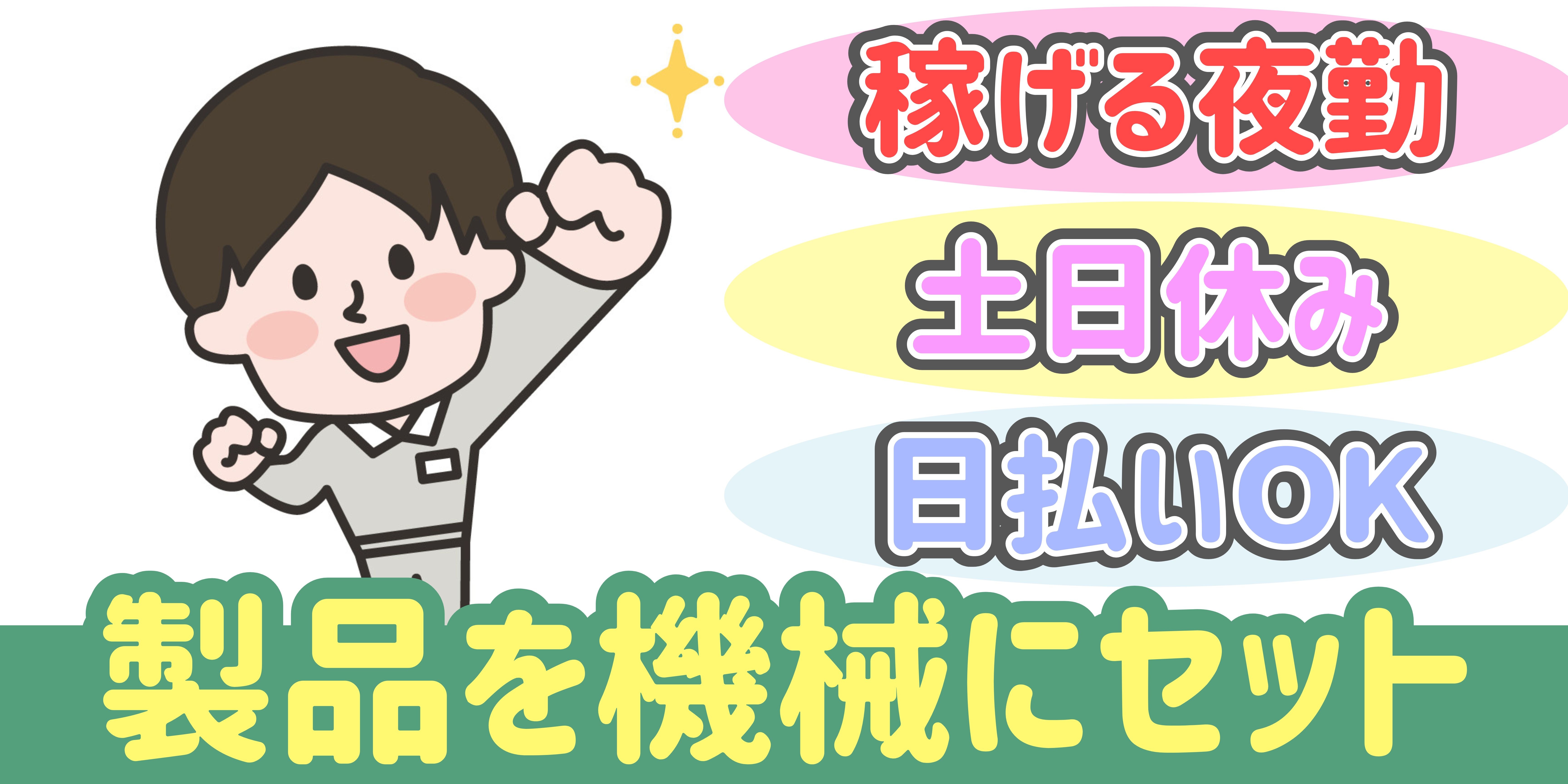 スマホでかんたん応募！派遣が初めての方も安心してご応募ください♪
