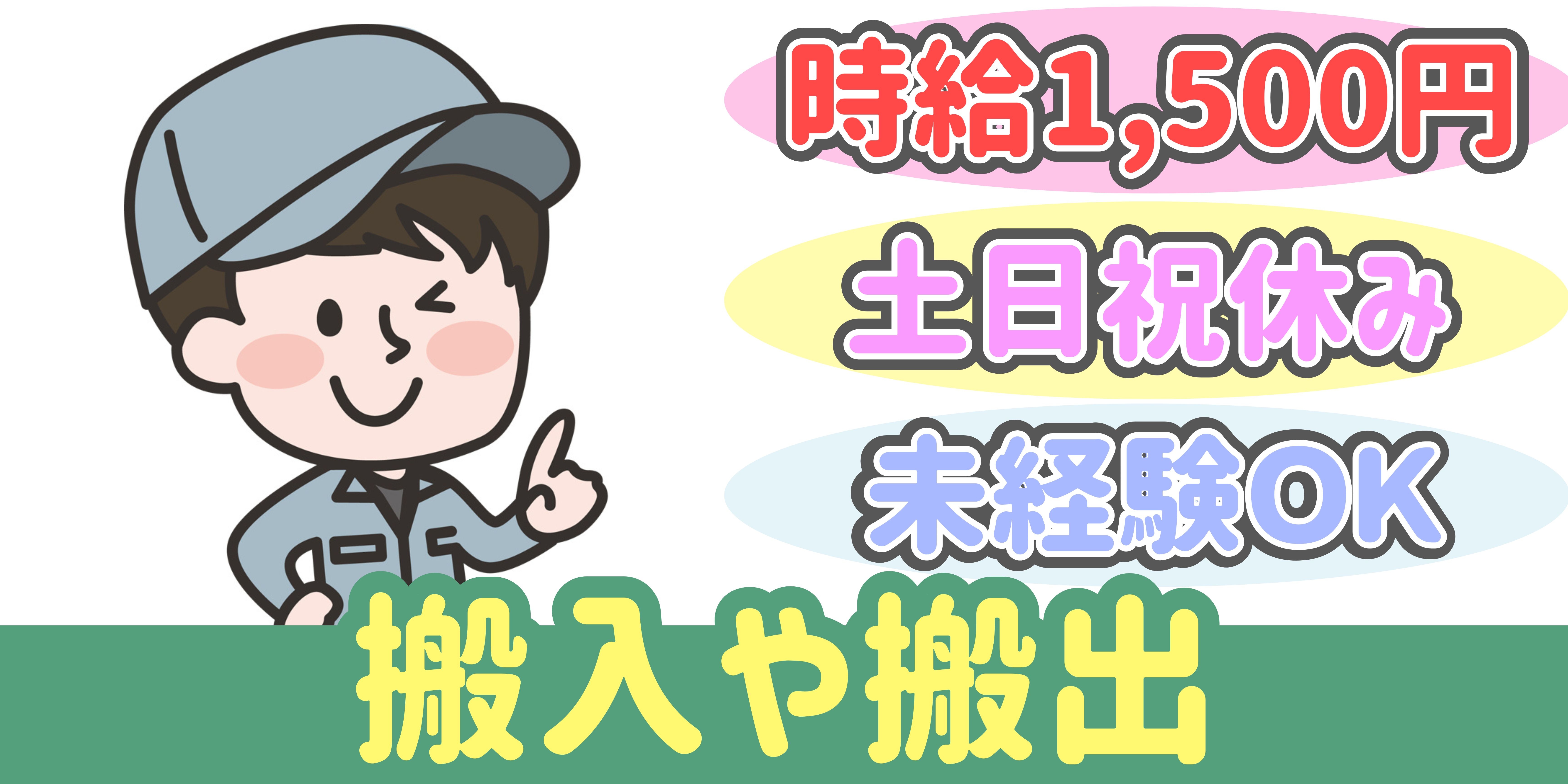 スマホでかんたん応募！派遣が初めての方も安心してご応募ください♪