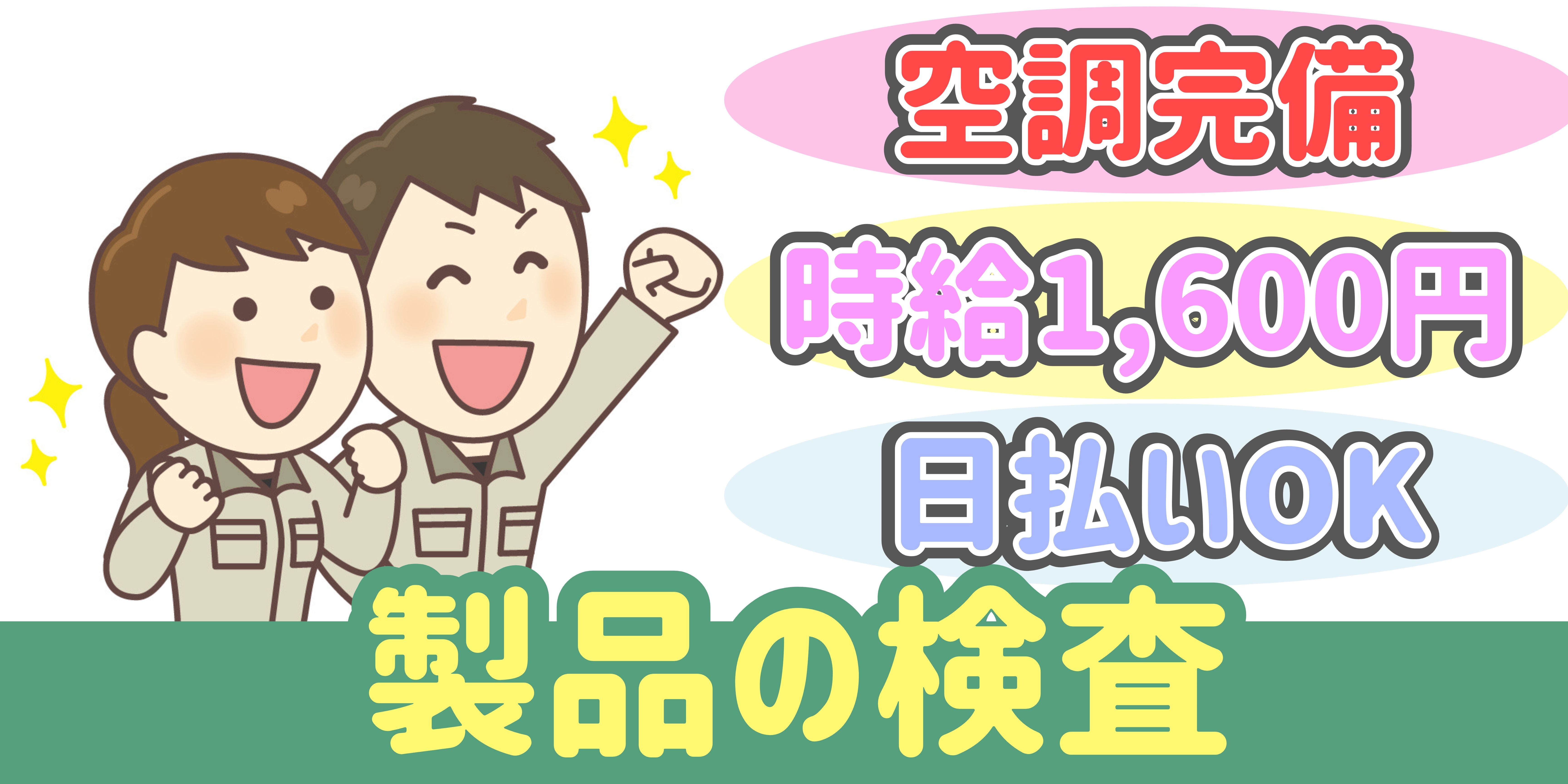 スマホでかんたん応募！派遣が初めての方も安心してご応募ください♪