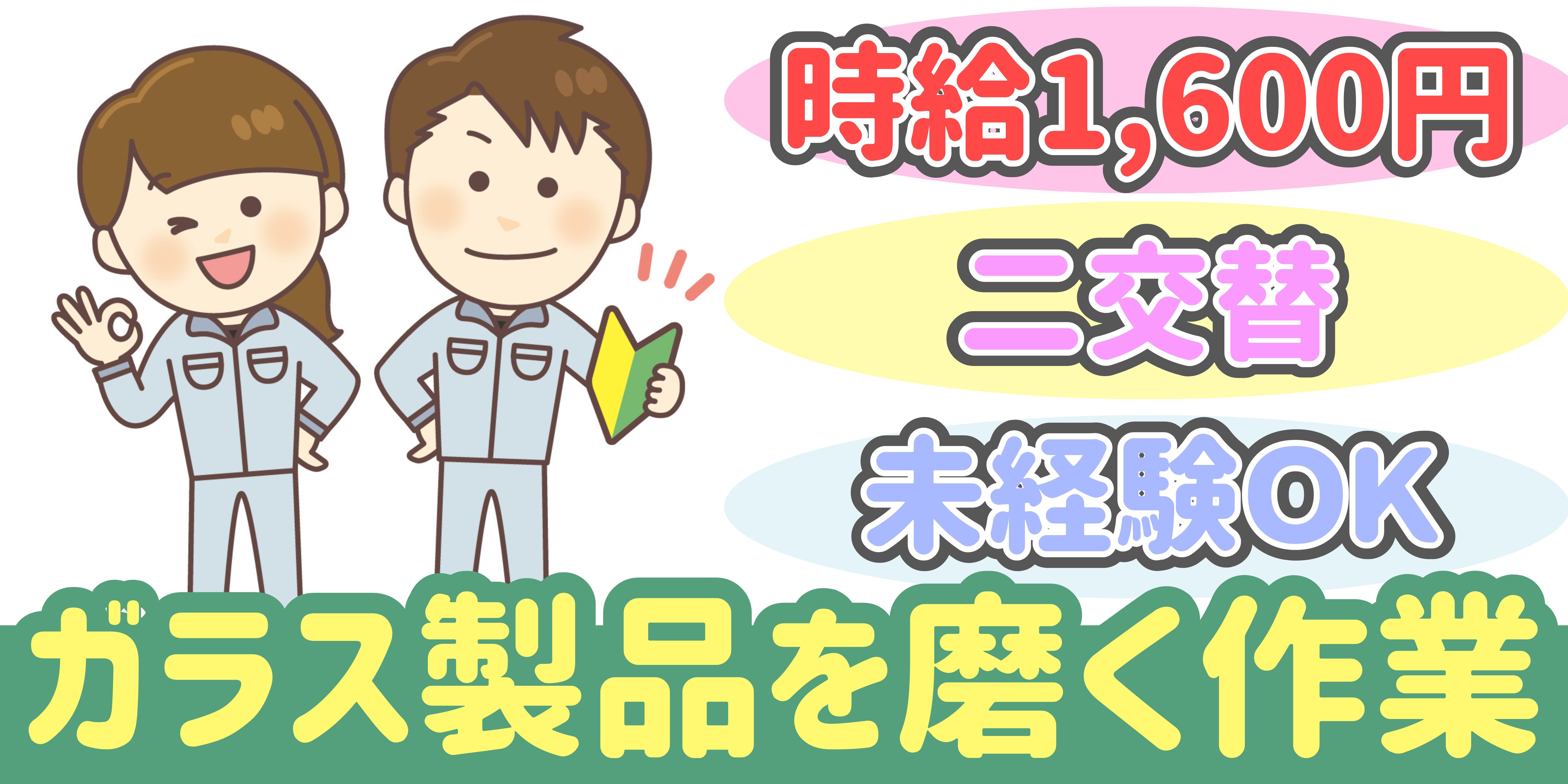 スマホでかんたん応募！派遣が初めての方も安心してご応募ください♪