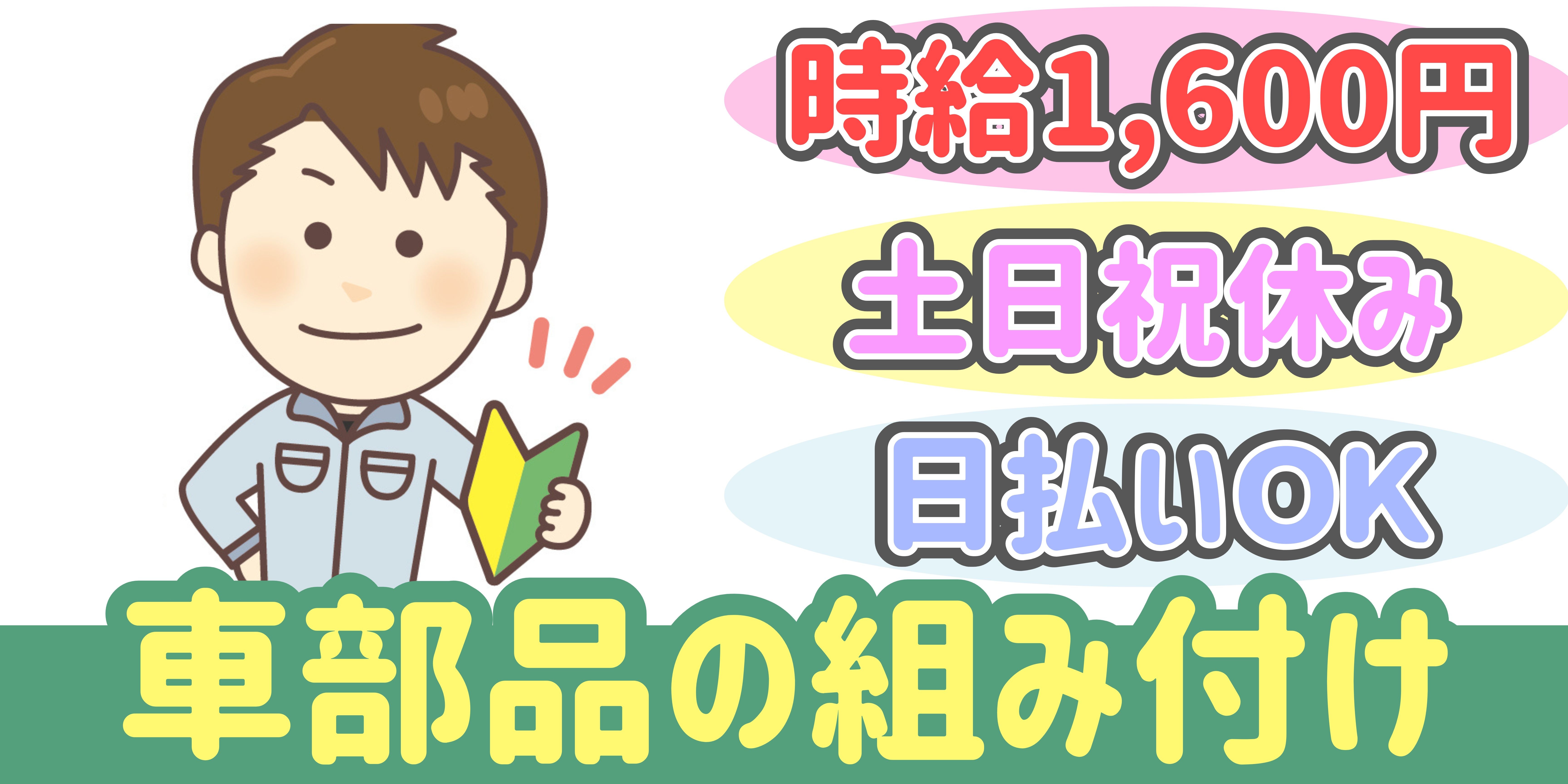 スマホでかんたん応募！派遣が初めての方も安心してご応募ください♪