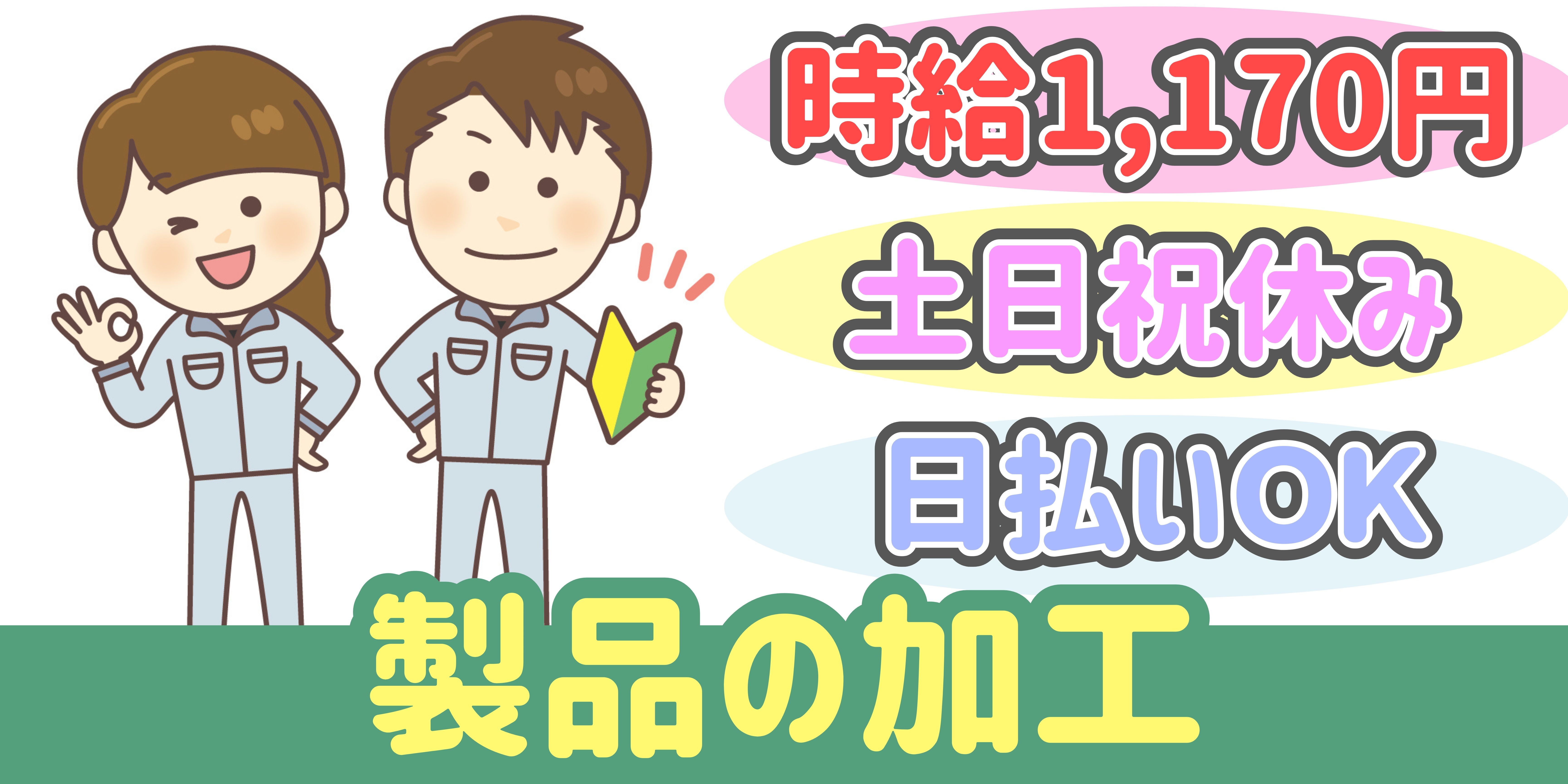 スマホでかんたん応募！派遣が初めての方も安心してご応募ください♪