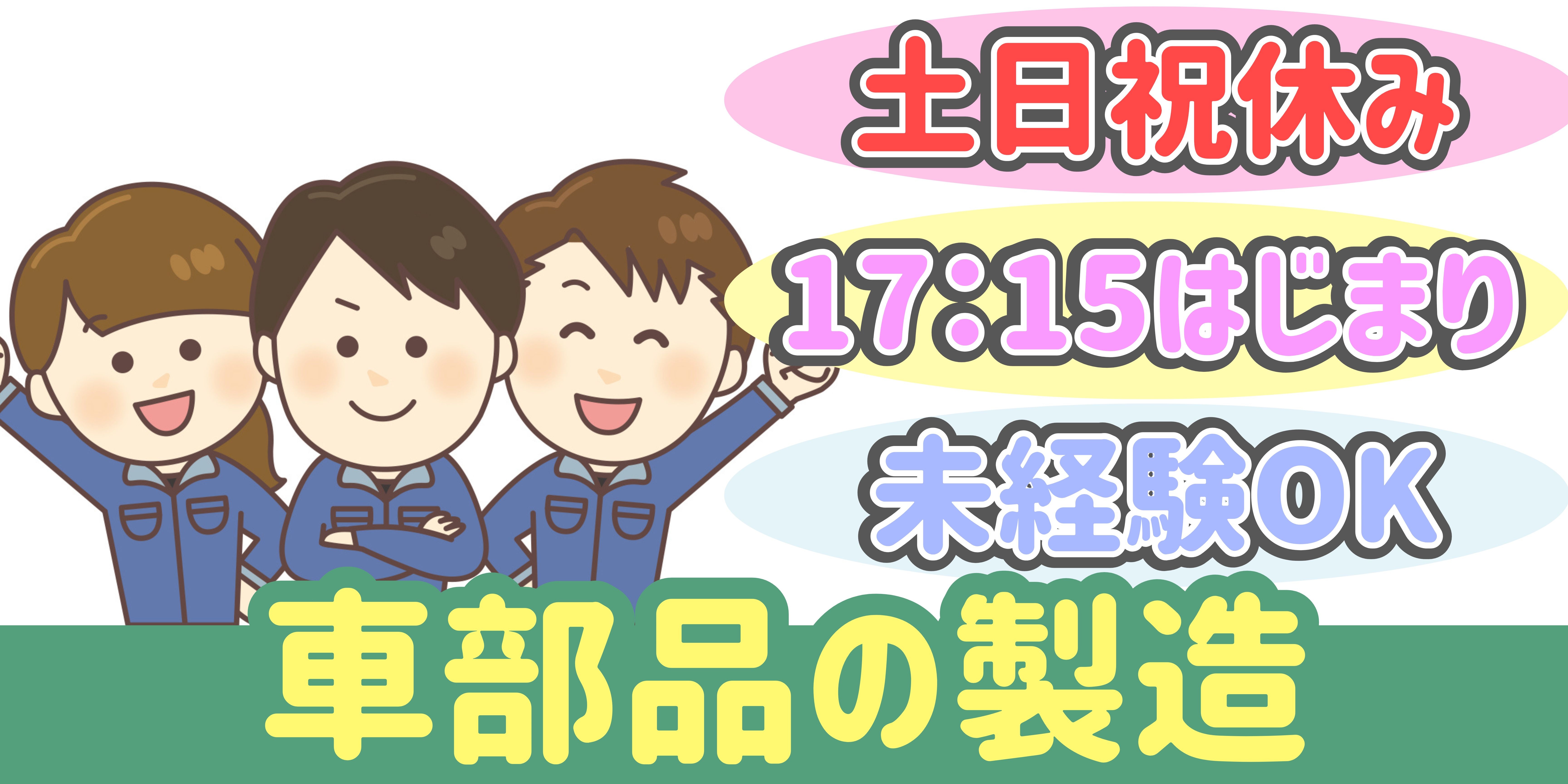 スマホでかんたん応募！派遣が初めての方も安心してご応募ください♪
