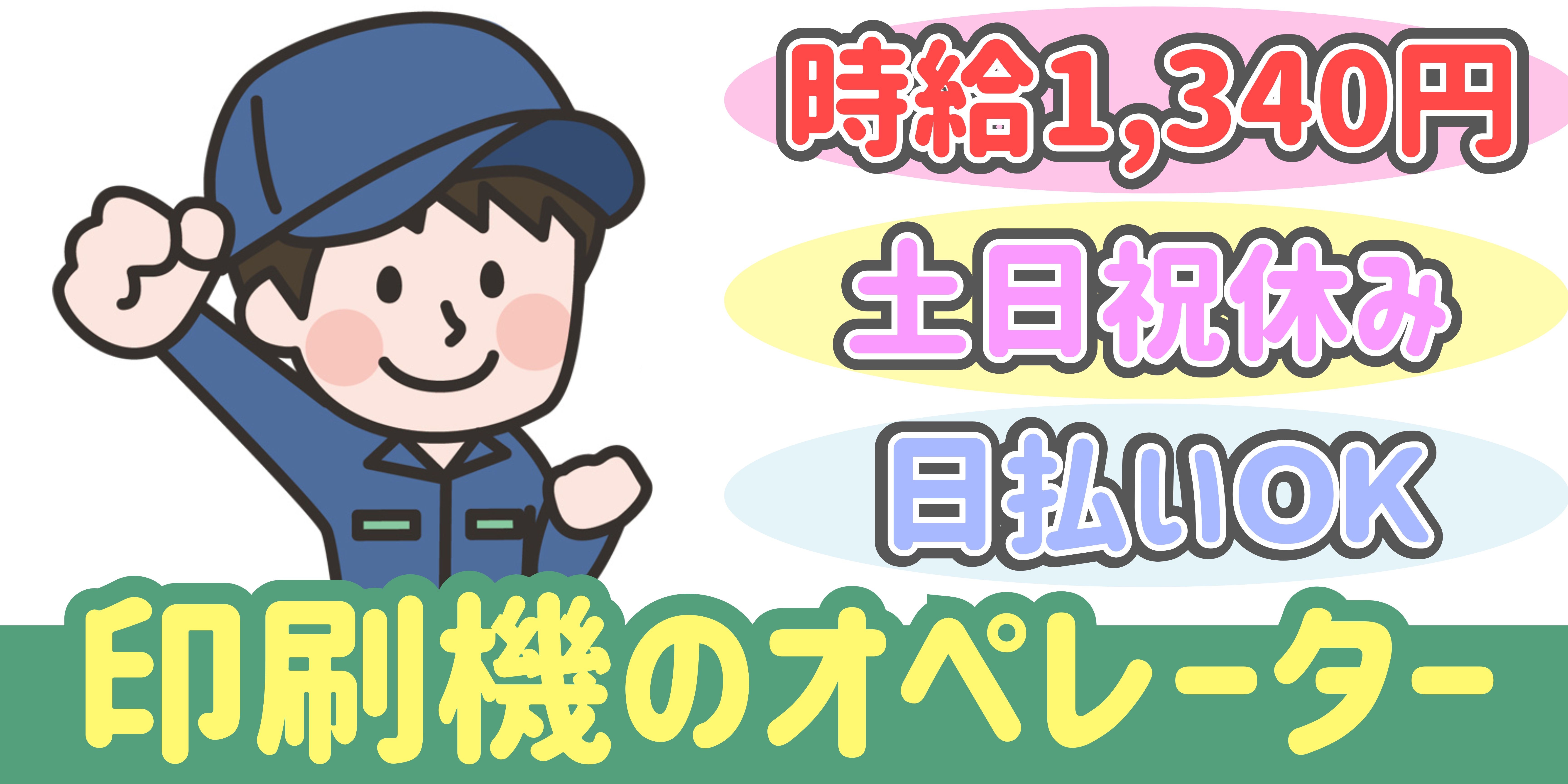 スマホでかんたん応募！派遣が初めての方も安心してご応募ください♪