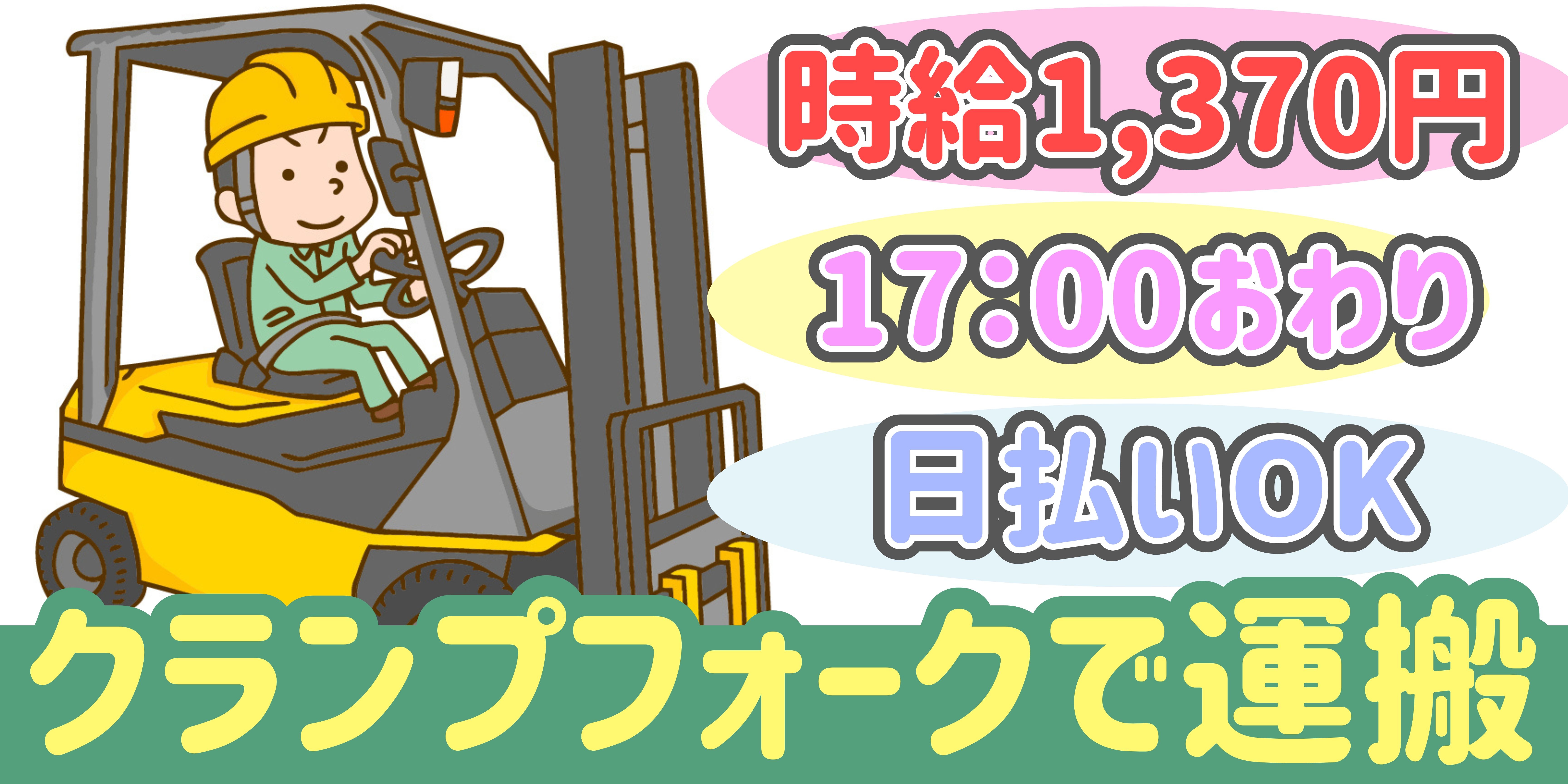 スマホでかんたん応募！派遣が初めての方も安心してご応募ください♪