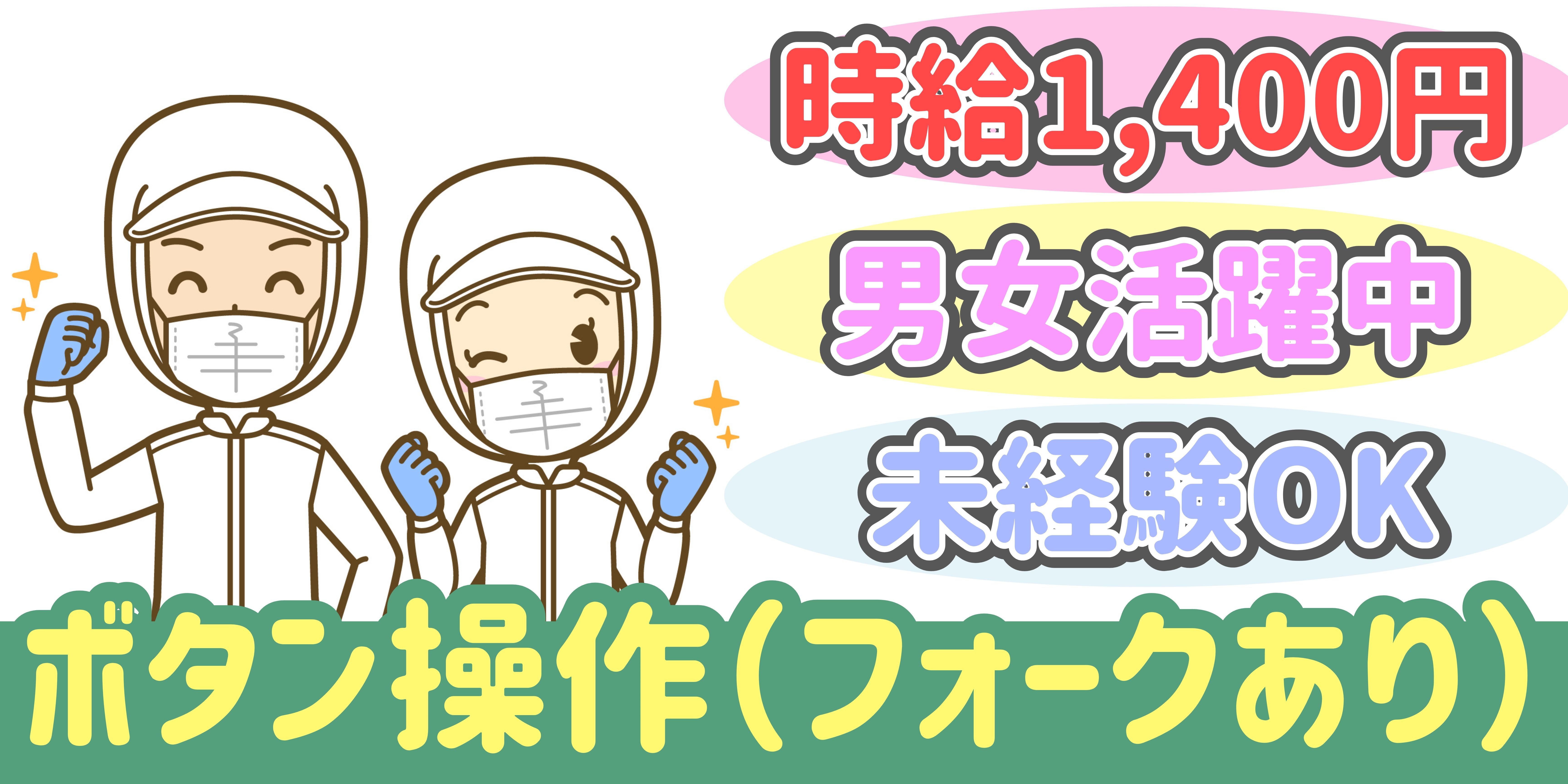 スマホでかんたん応募！派遣が初めての方も安心してご応募ください♪