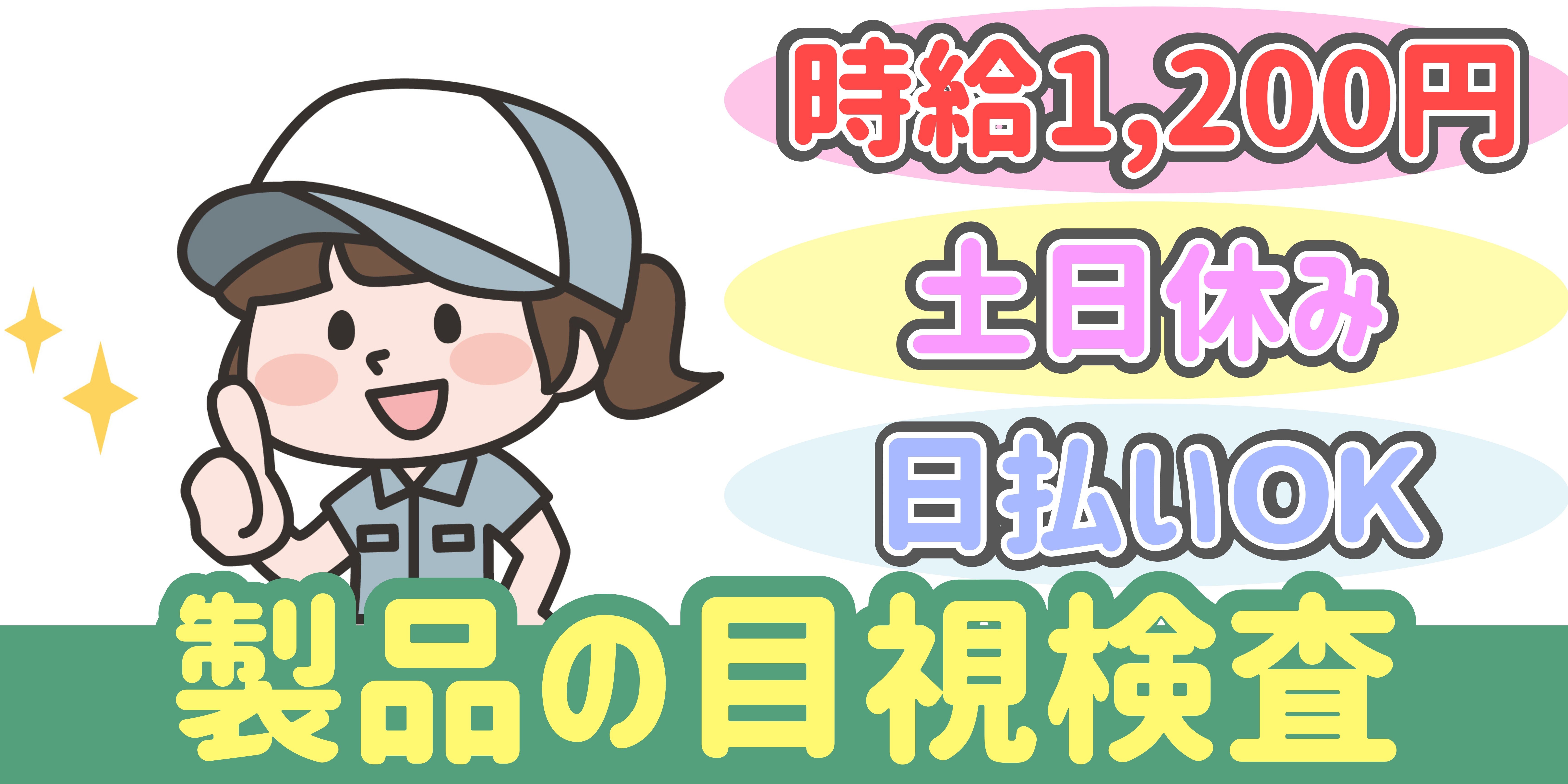 スマホでかんたん応募！派遣が初めての方も安心してご応募ください♪
