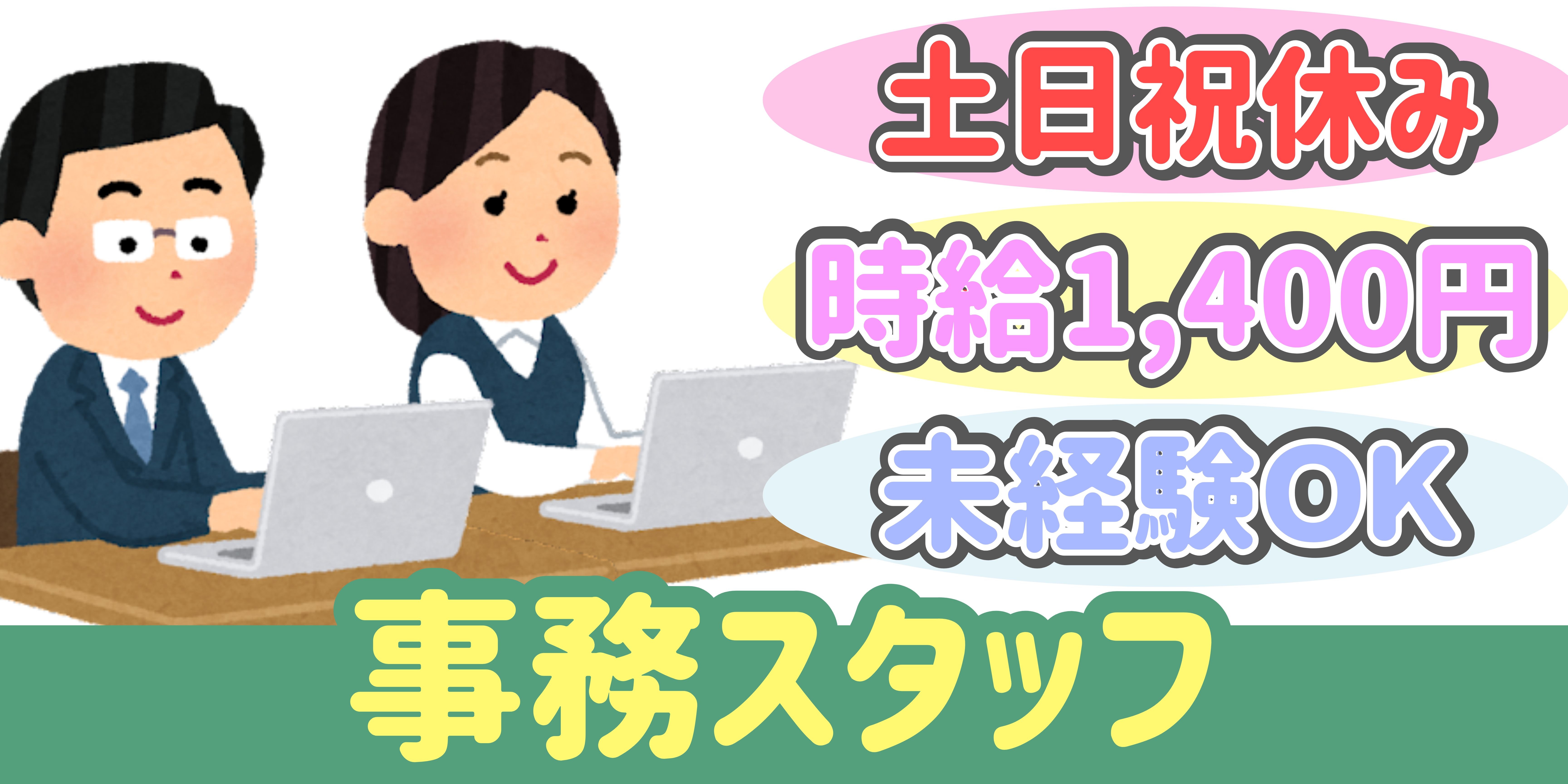 スマホでかんたん応募！派遣が初めての方も安心してご応募ください♪