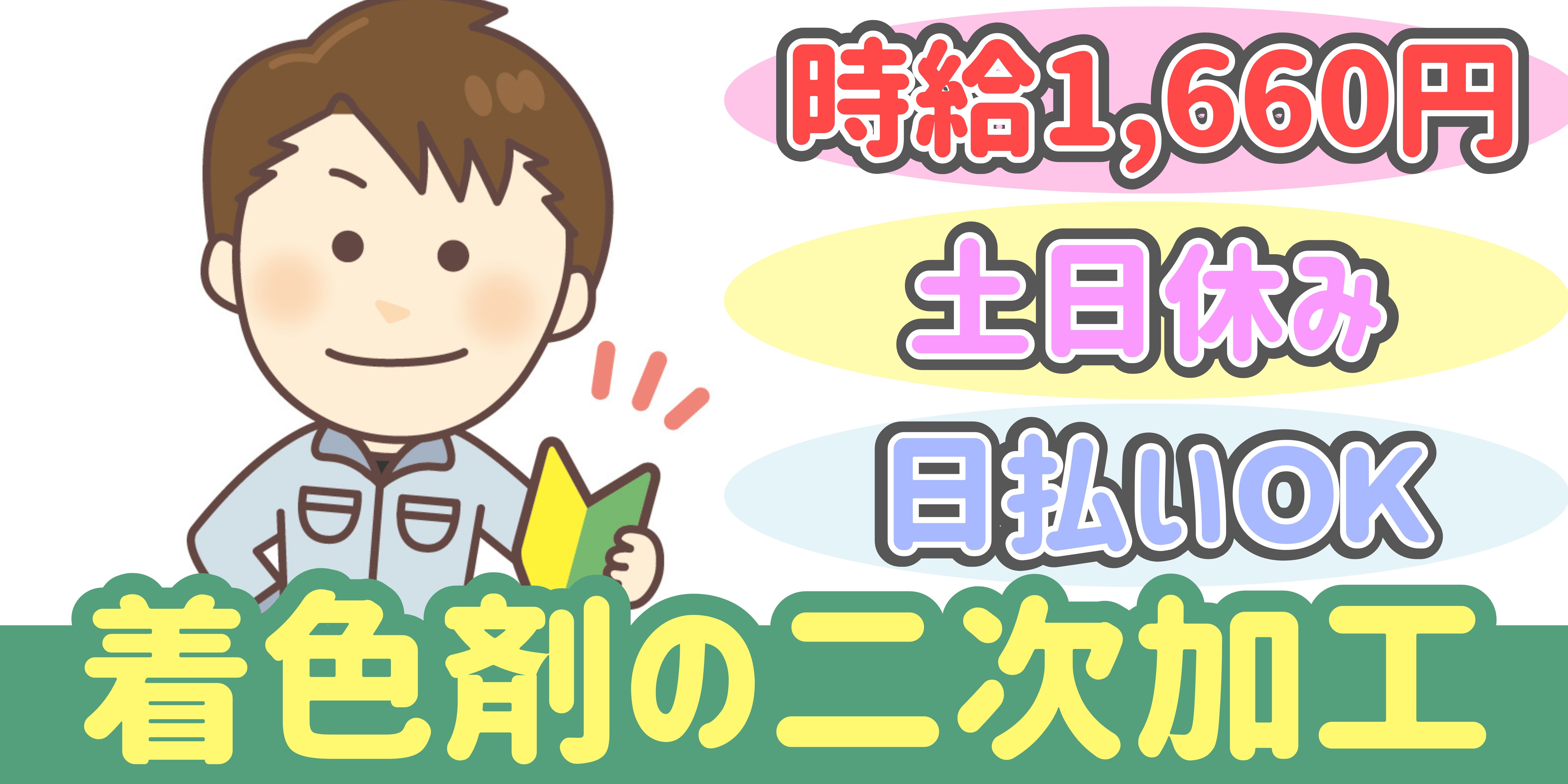 スマホでかんたん応募！派遣が初めての方も安心してご応募ください♪