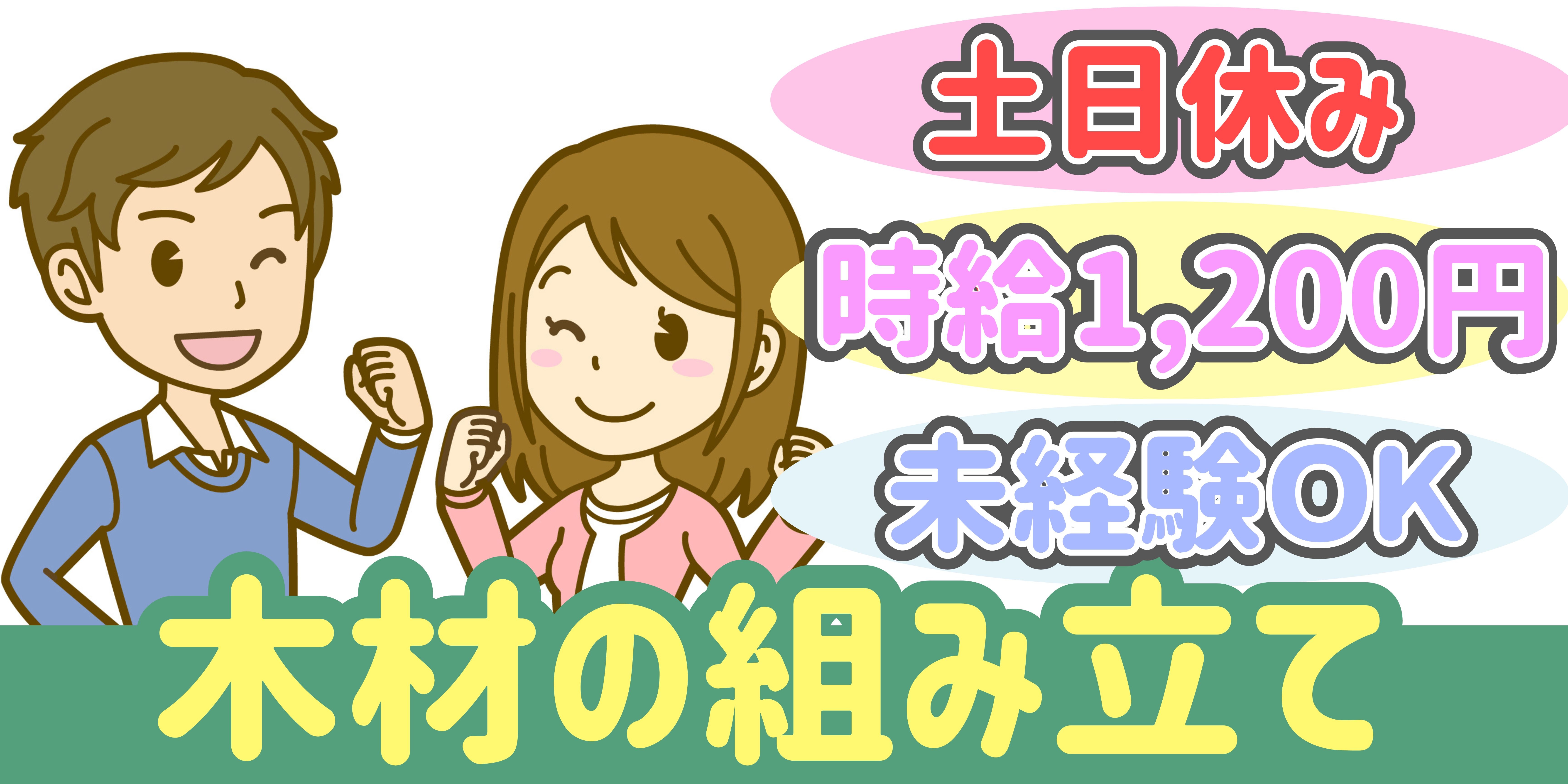 スマホでかんたん応募！派遣が初めての方も安心してご応募ください♪