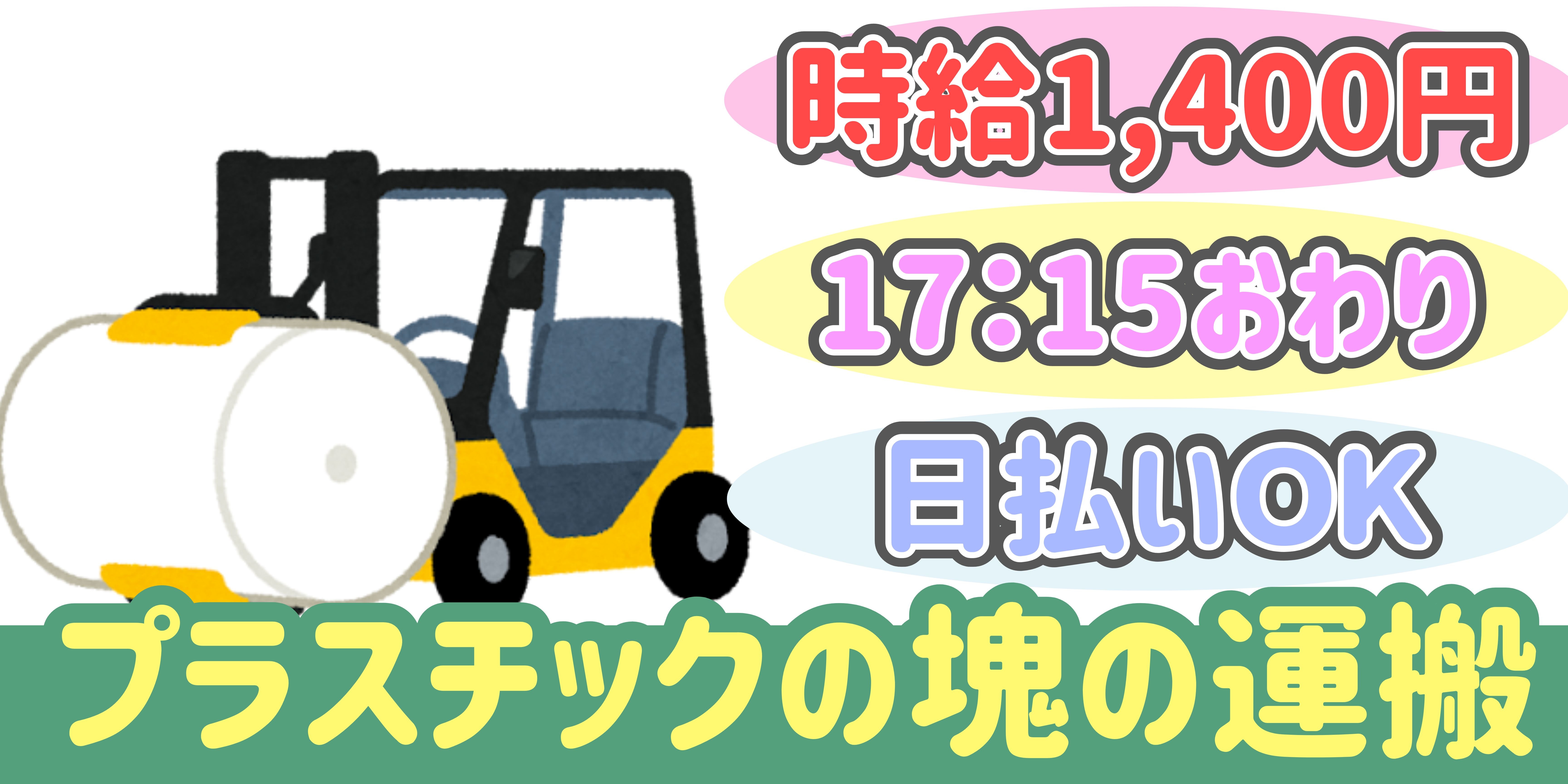 スマホでかんたん応募！派遣が初めての方も安心してご応募ください♪