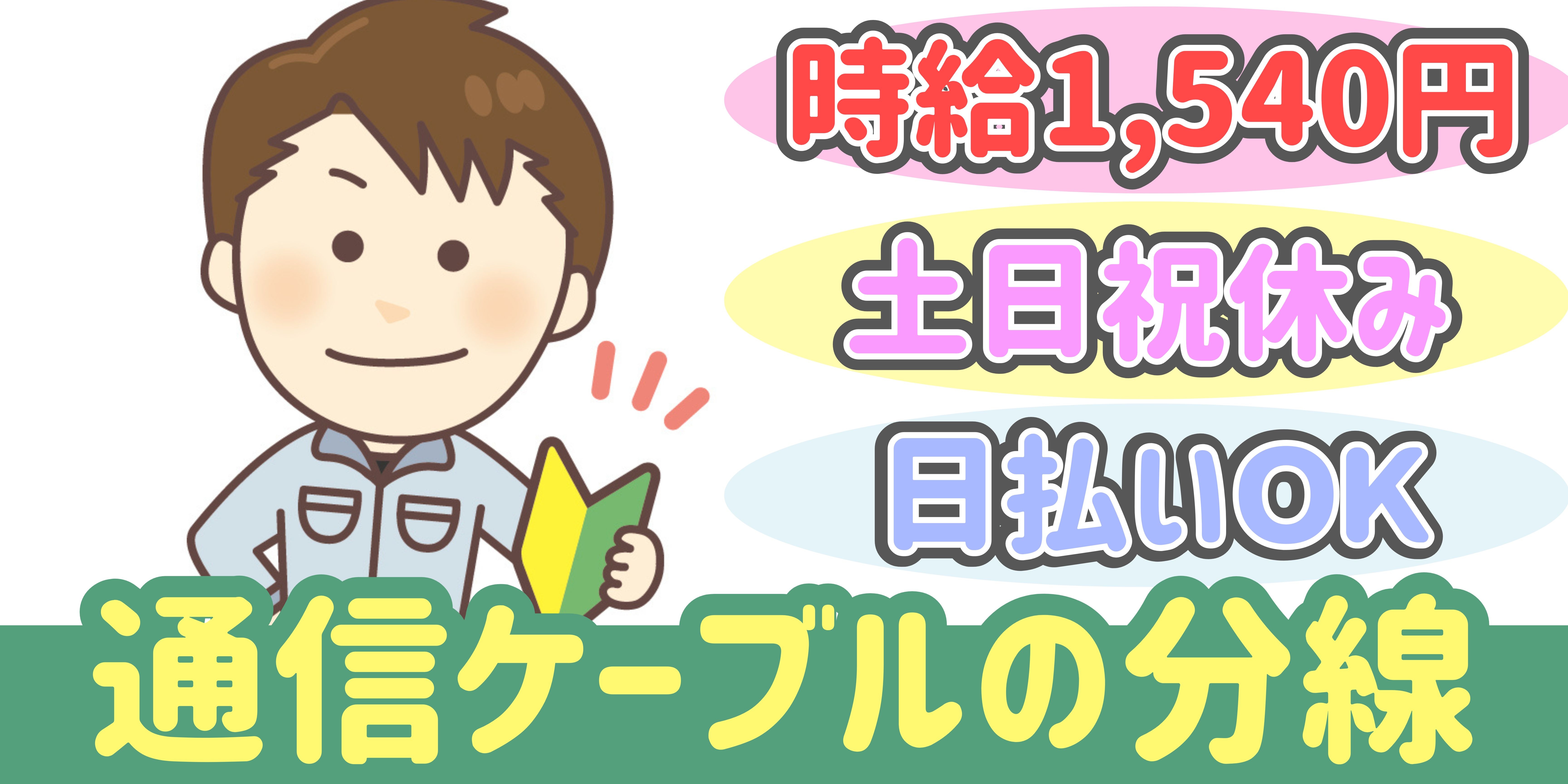 スマホでかんたん応募！派遣が初めての方も安心してご応募ください♪