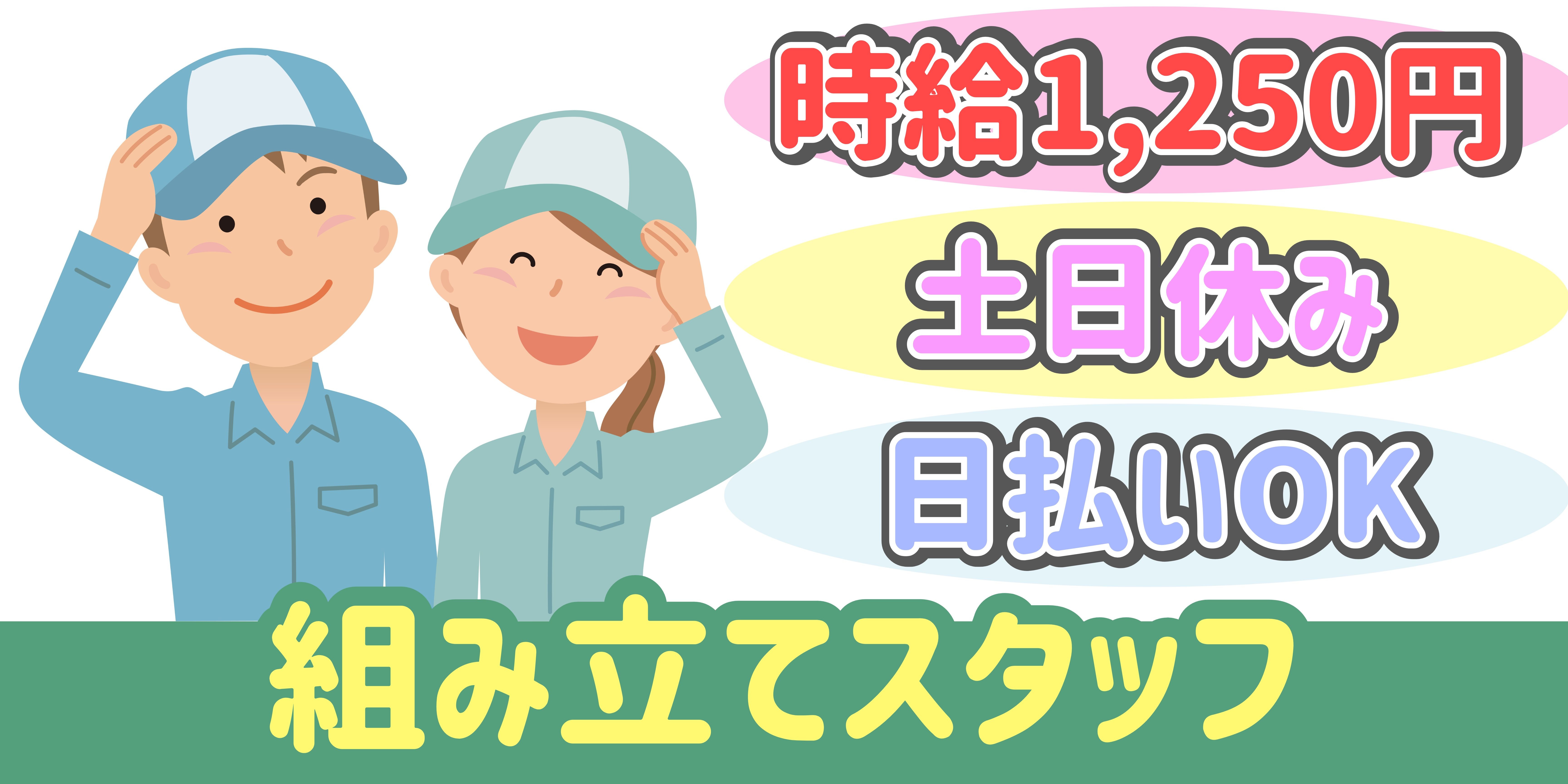 スマホでかんたん応募！派遣が初めての方も安心してご応募ください♪