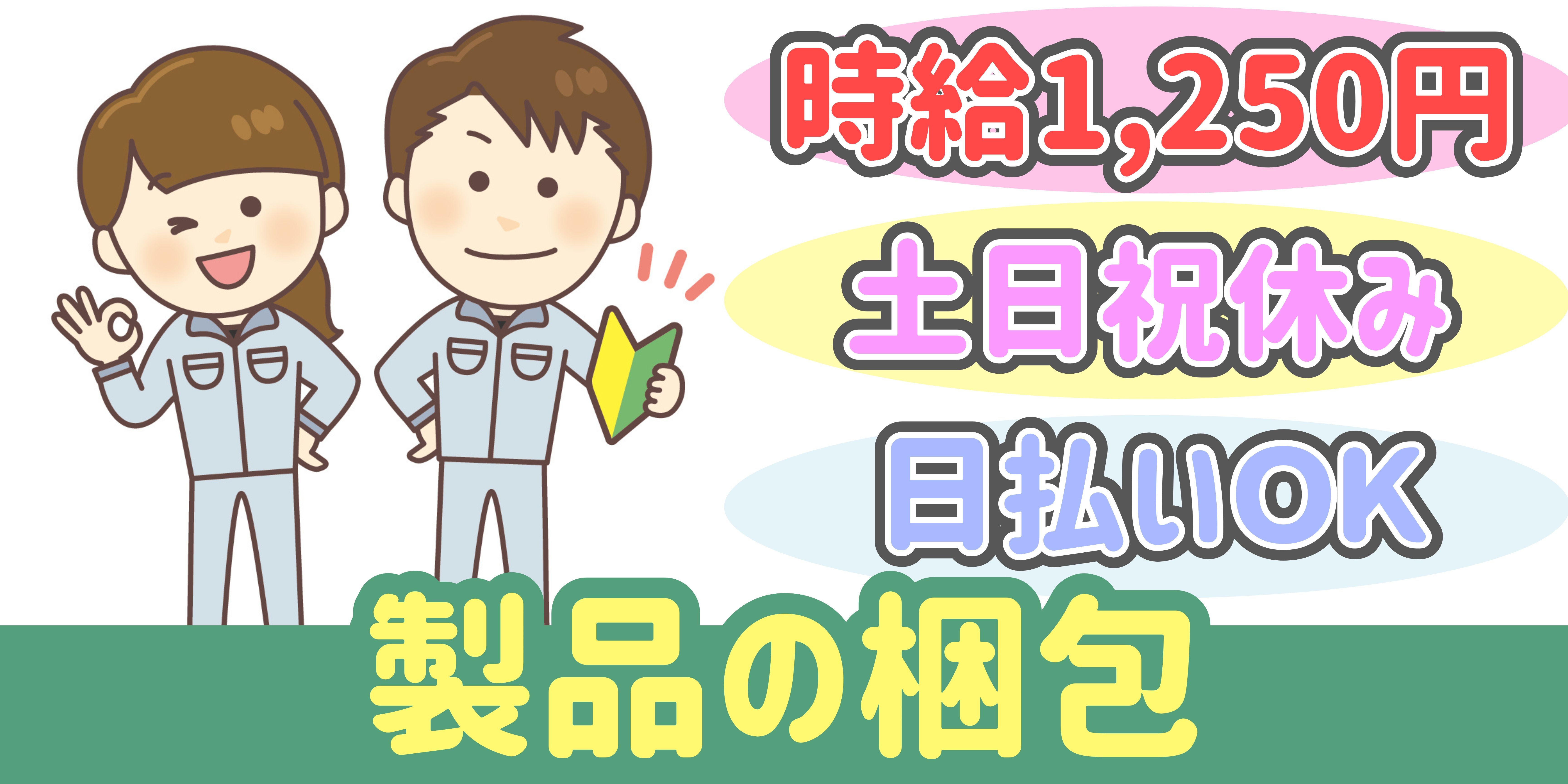 スマホでかんたん応募！派遣が初めての方も安心してご応募ください♪