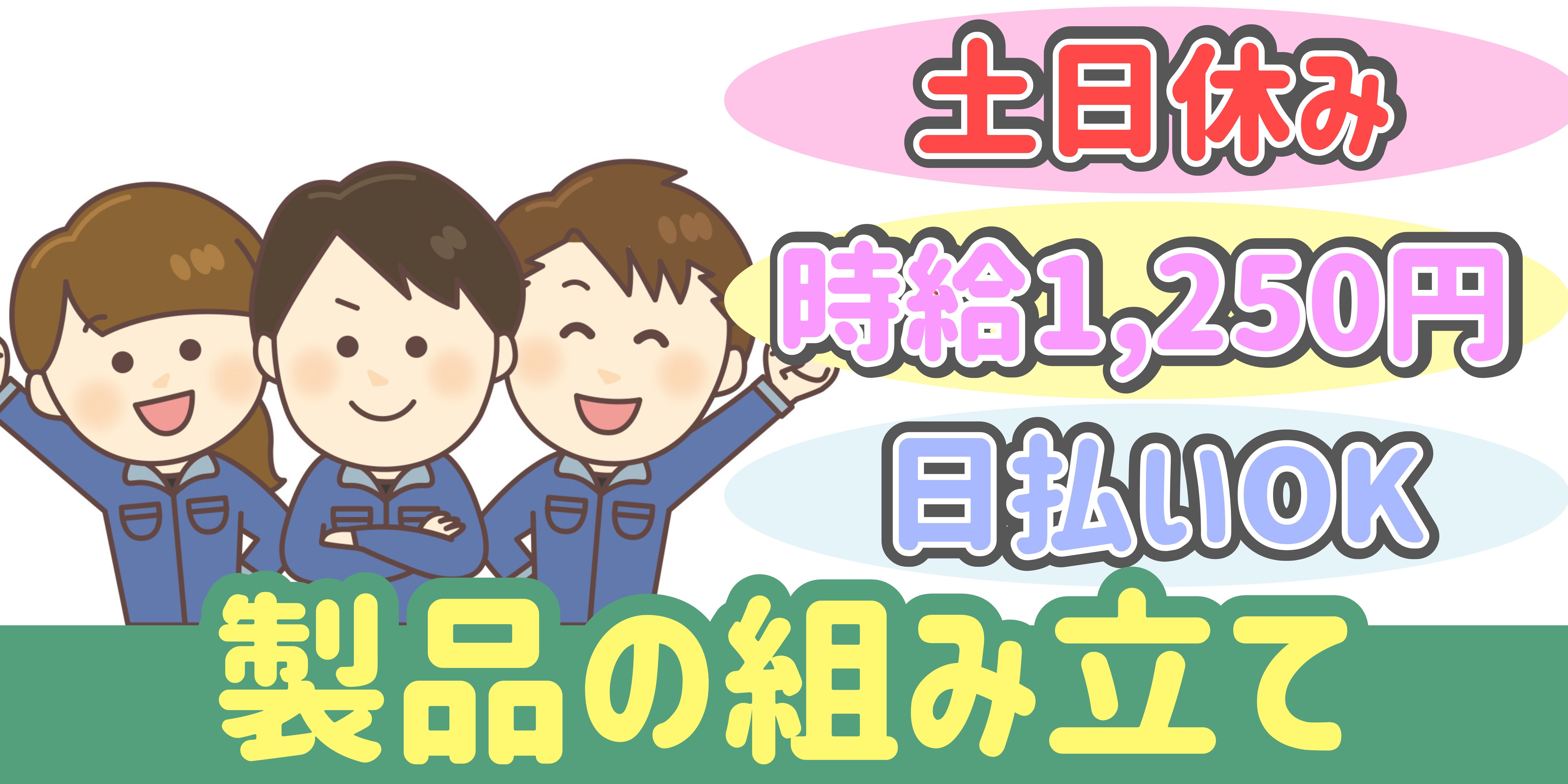 スマホでかんたん応募！派遣が初めての方も安心してご応募ください♪