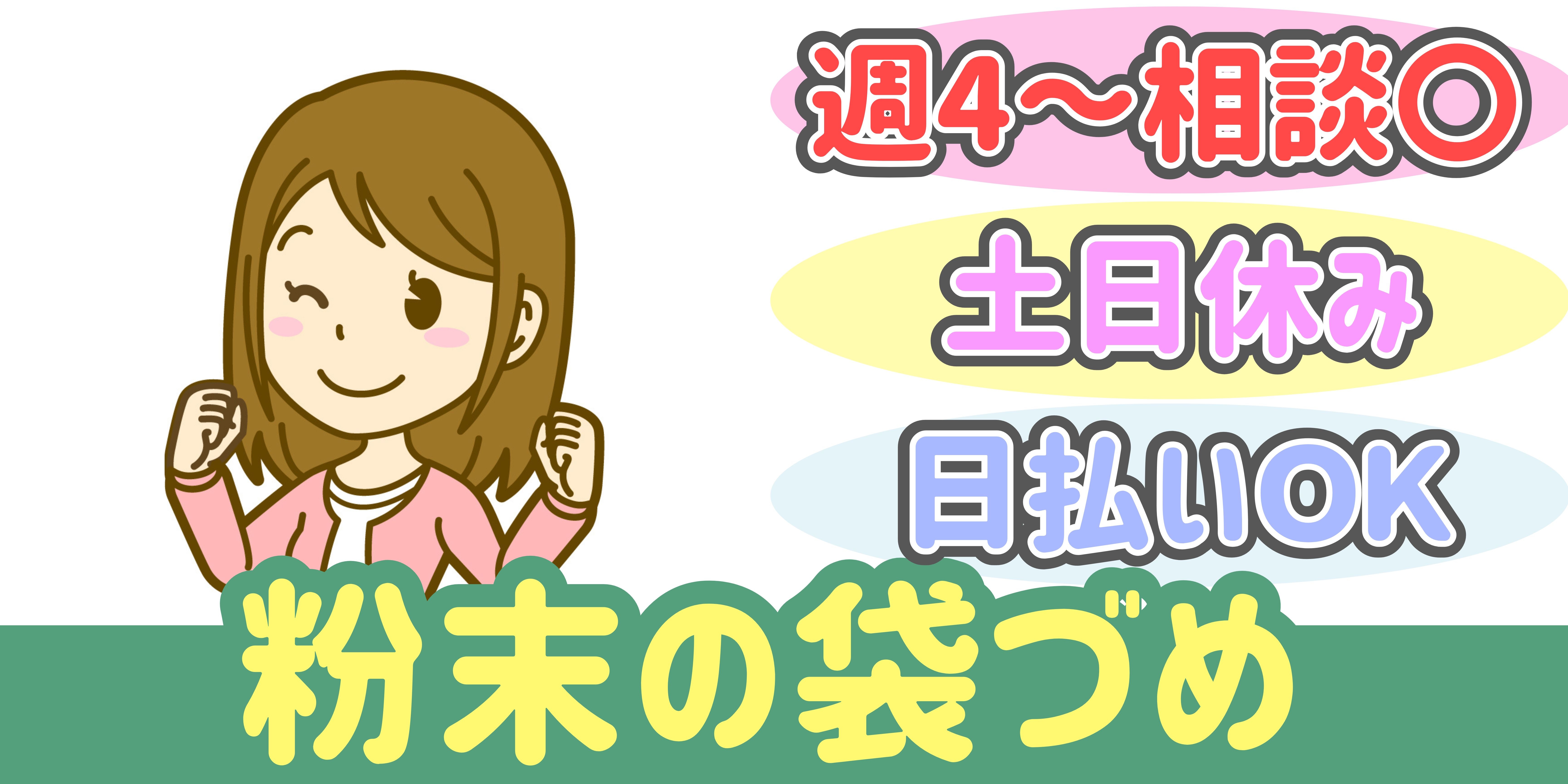 スマホでかんたん応募！派遣が初めての方も安心してご応募ください♪