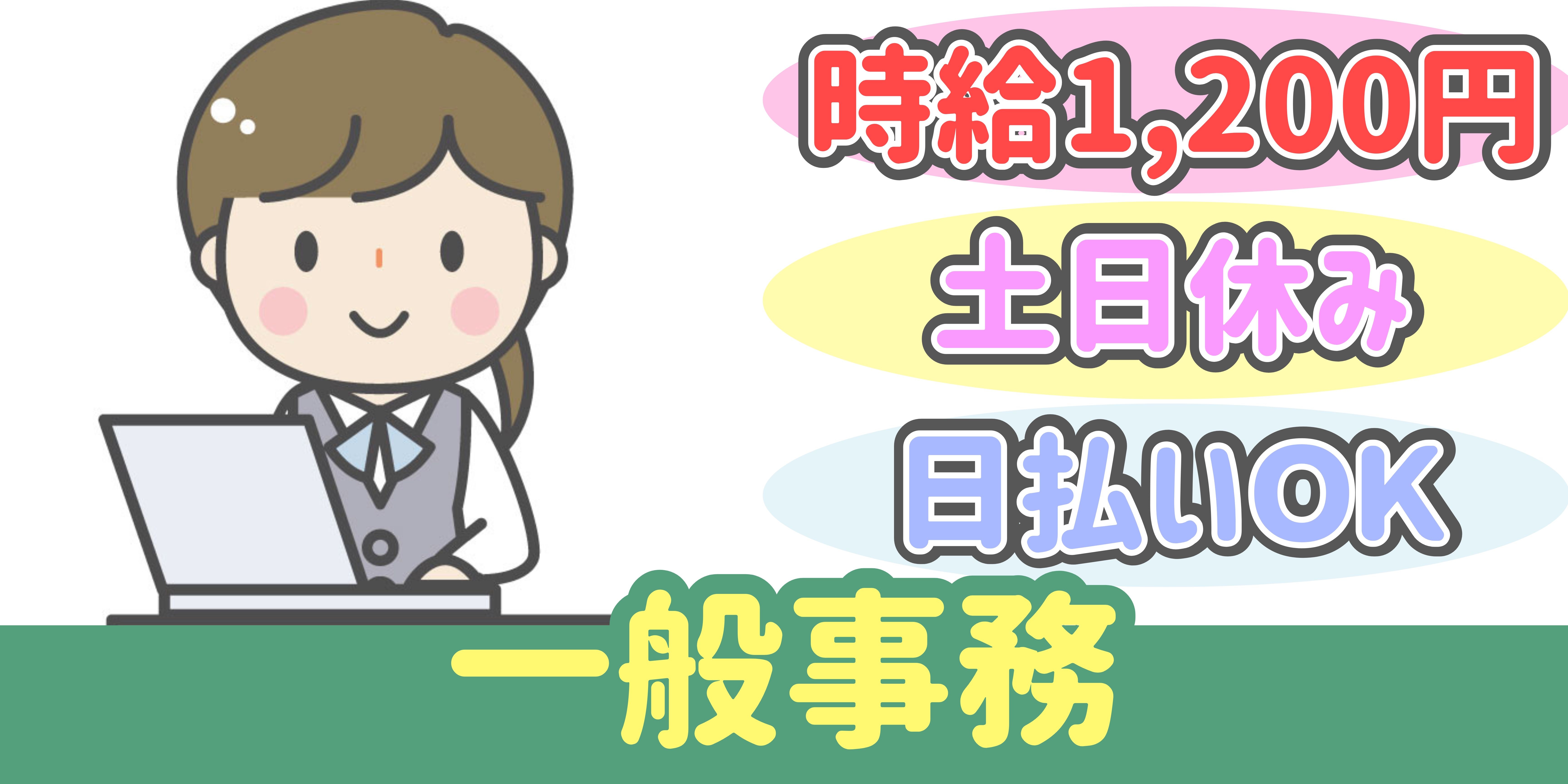 スマホでかんたん応募！派遣が初めての方も安心してご応募ください♪