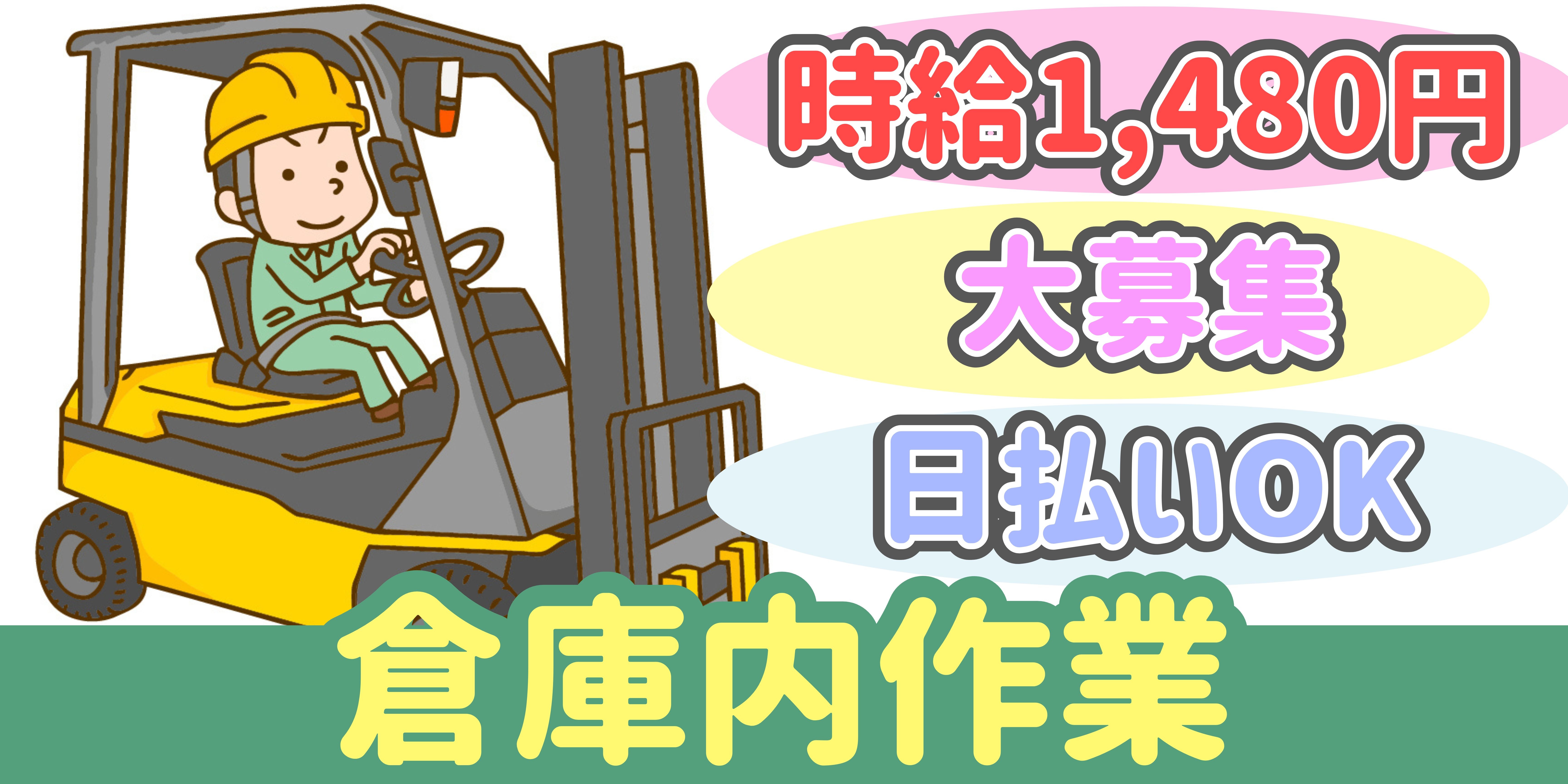 スマホでかんたん応募！派遣が初めての方も安心してご応募ください♪