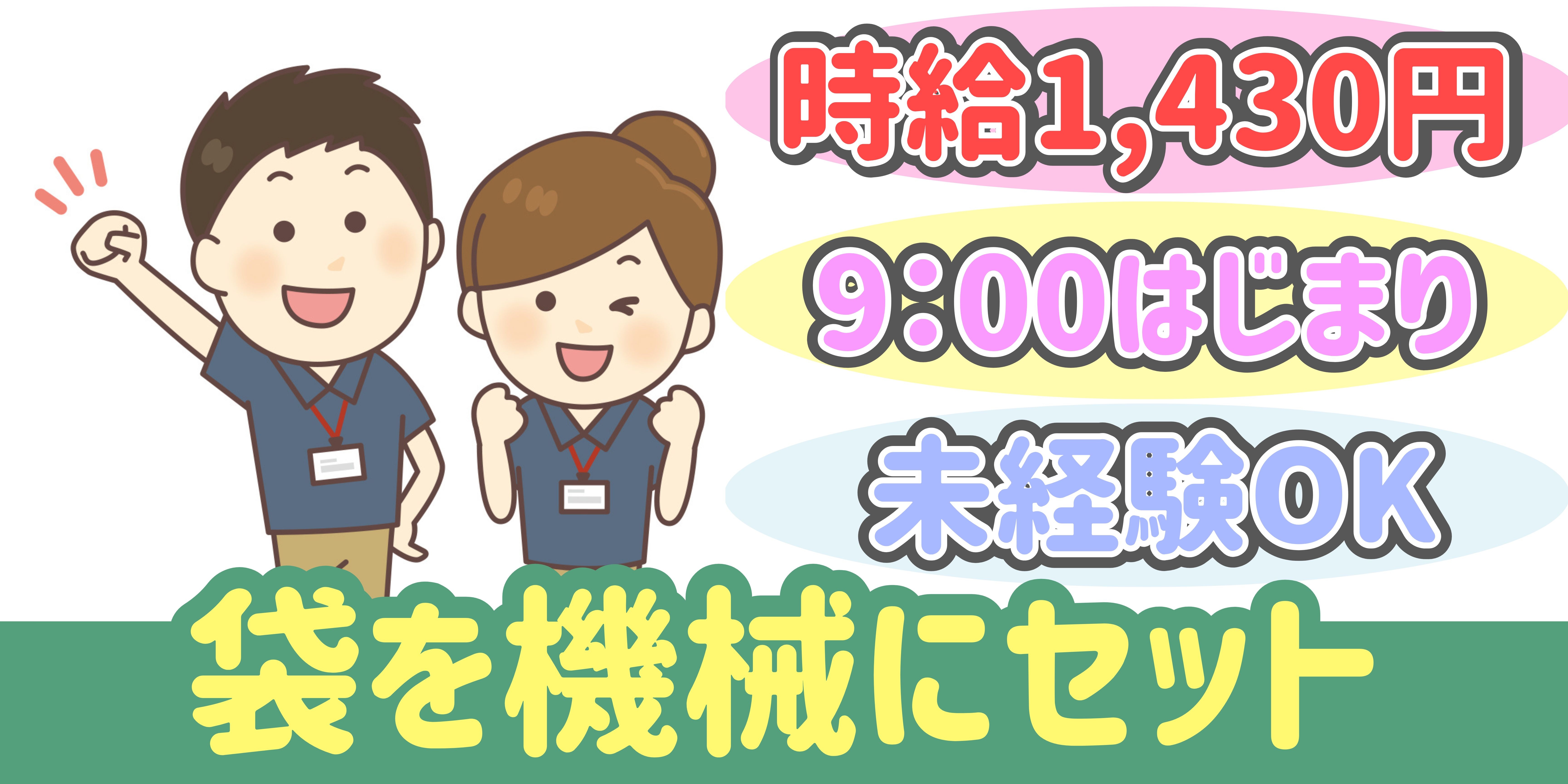 スマホでかんたん応募！派遣が初めての方も安心してご応募ください♪