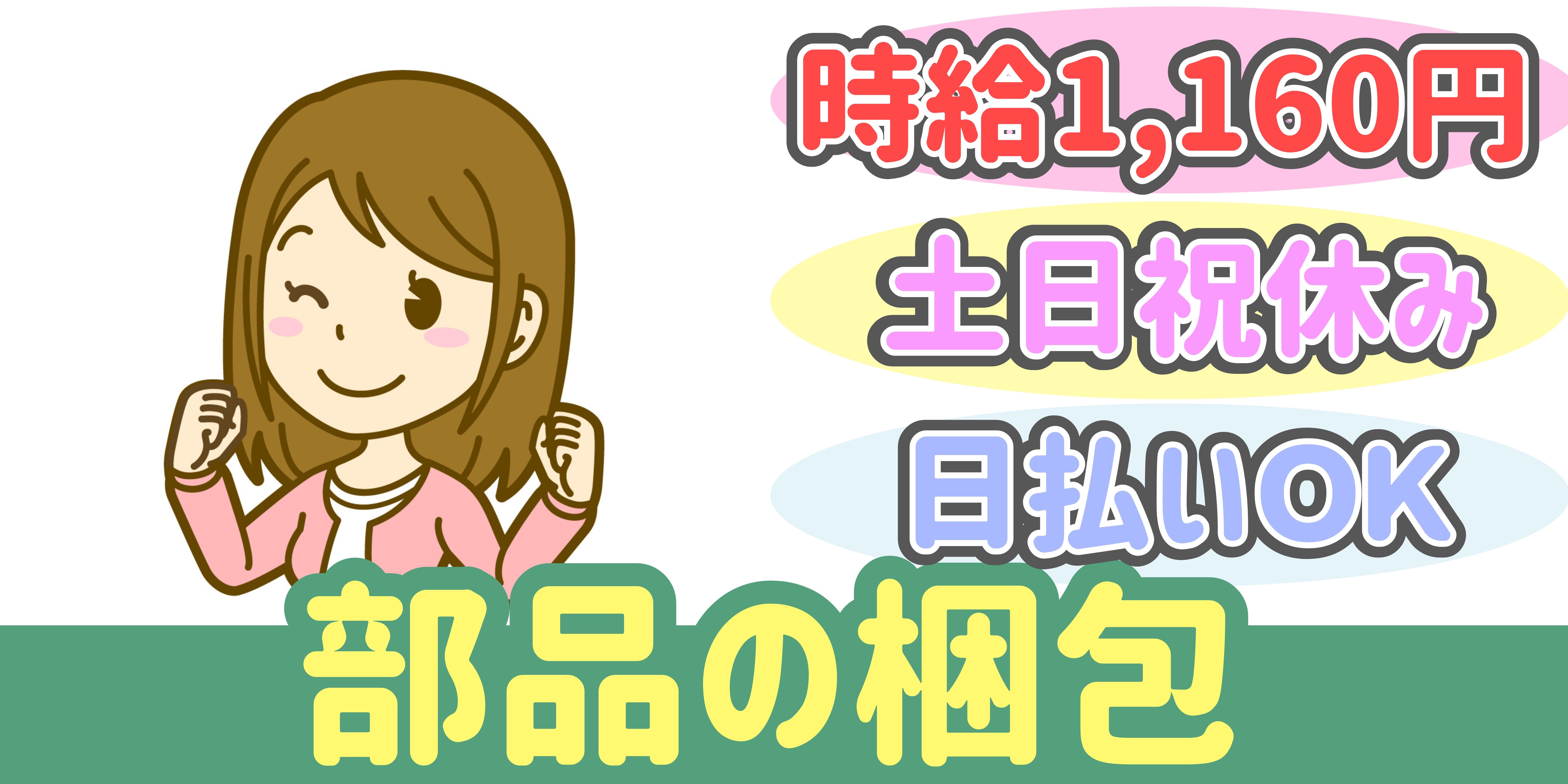 スマホでかんたん応募！派遣が初めての方も安心してご応募ください♪