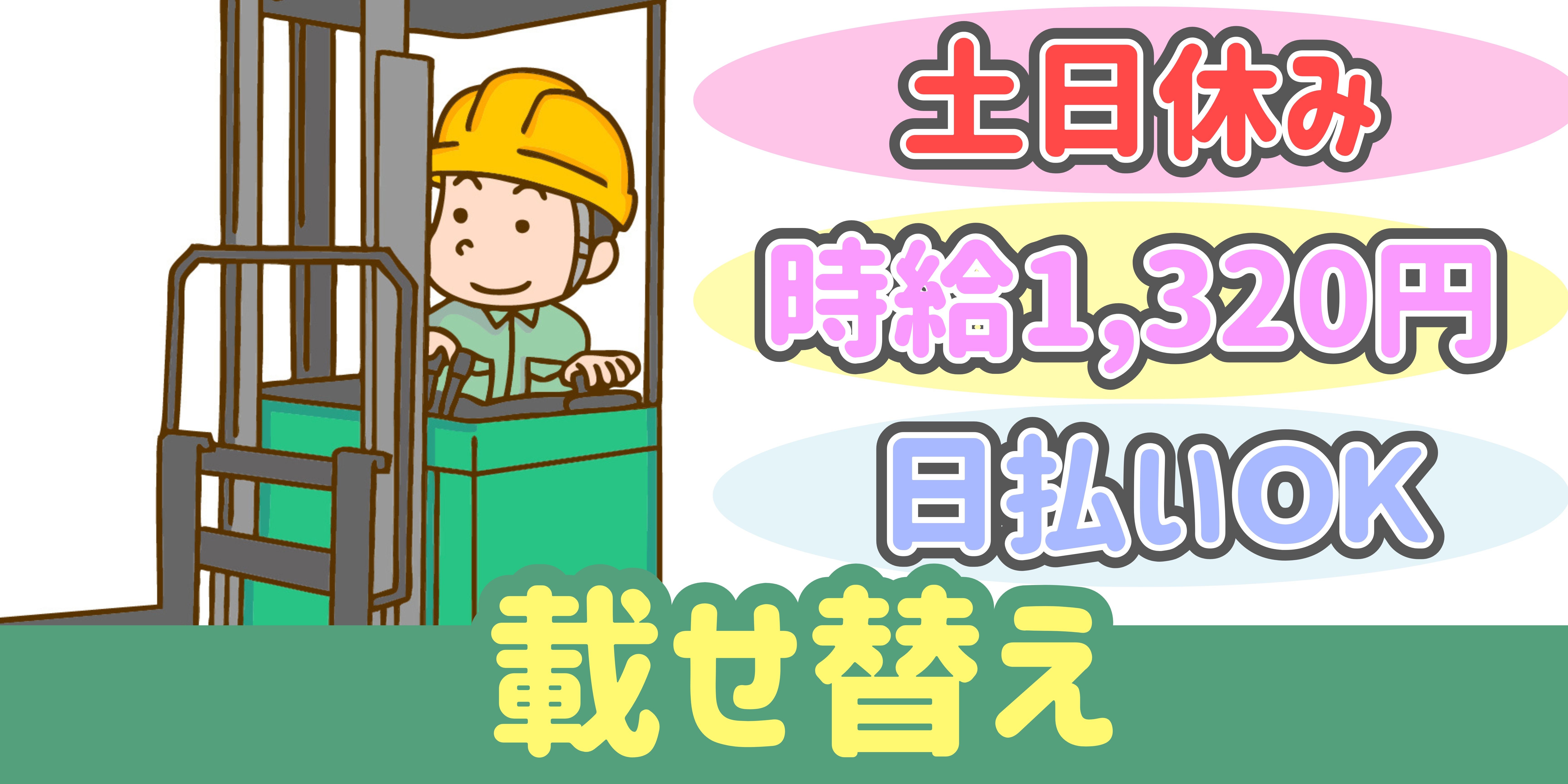 スマホでかんたん応募！派遣が初めての方も安心してご応募ください♪