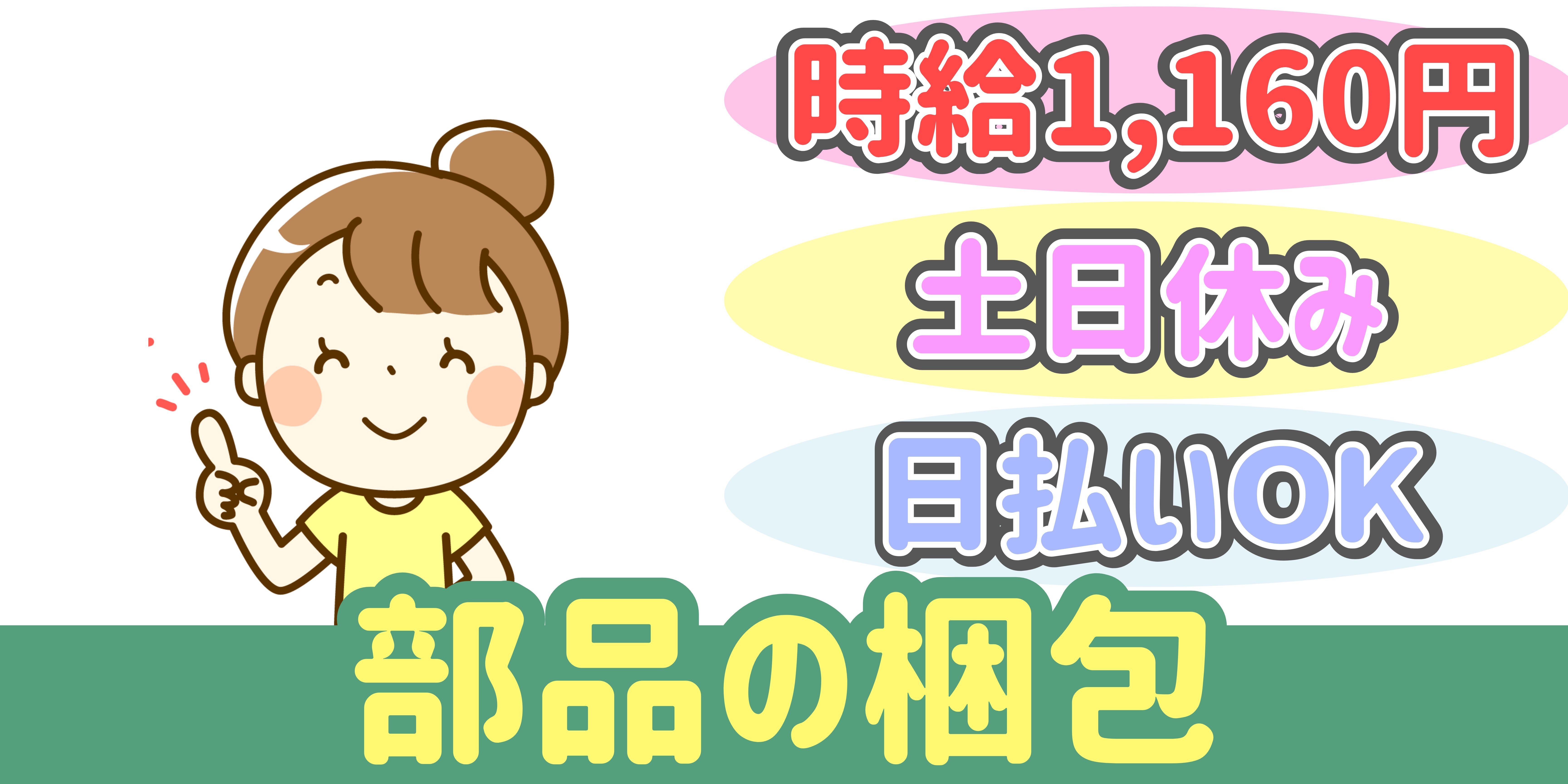 スマホでかんたん応募！派遣が初めての方も安心してご応募ください♪