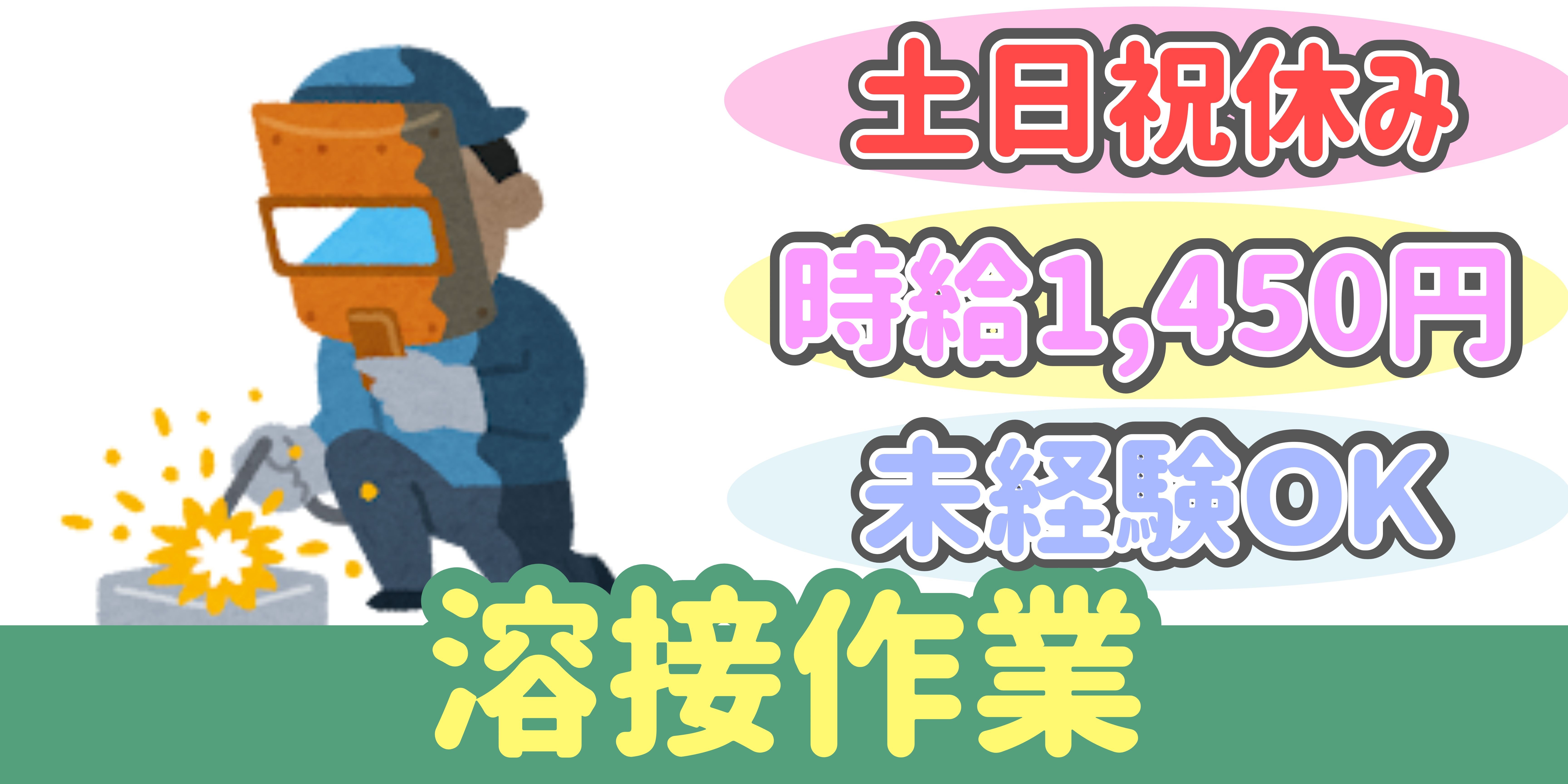 スマホでかんたん応募！派遣が初めての方も安心してご応募ください♪
