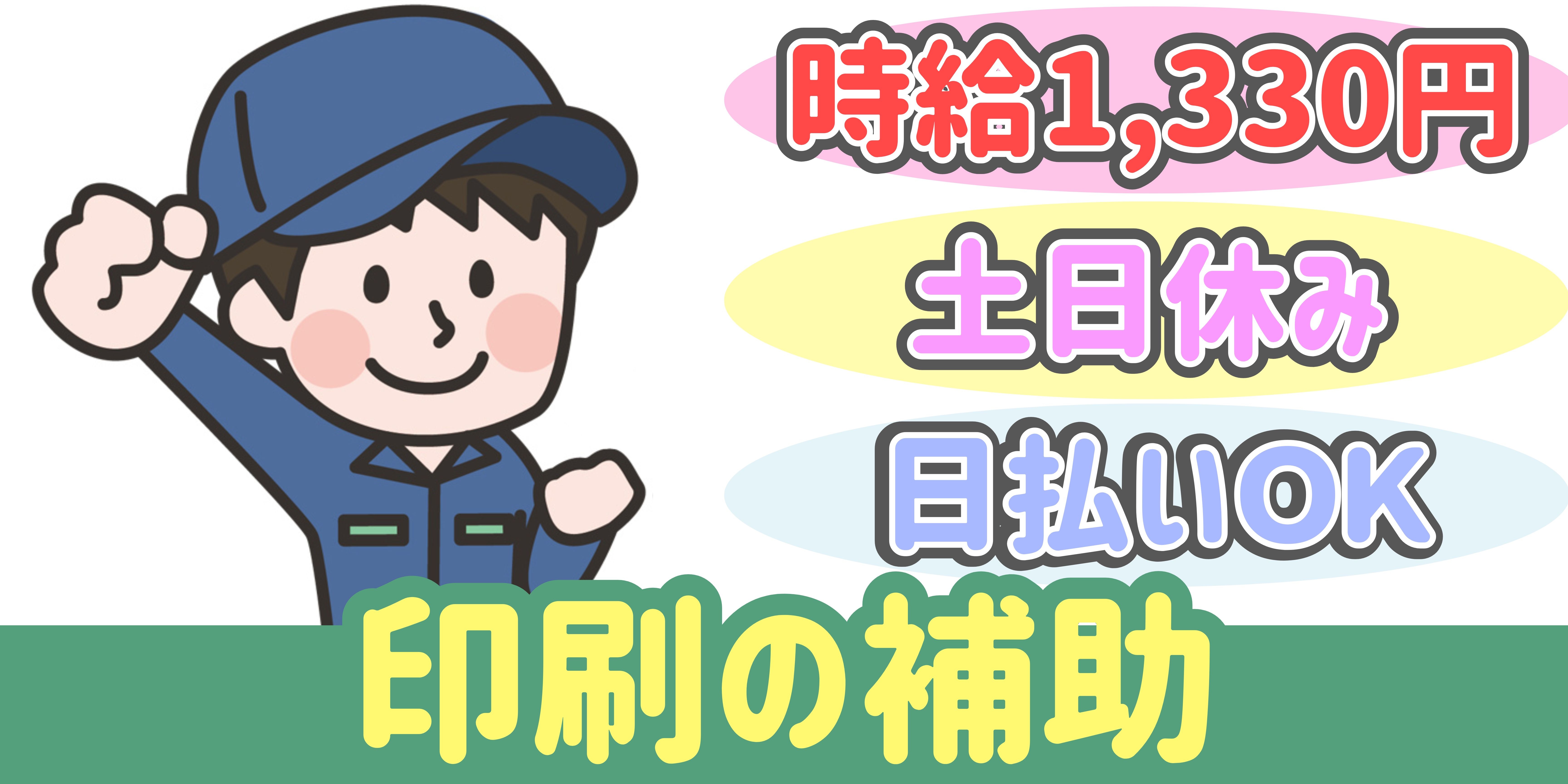 スマホでかんたん応募！派遣が初めての方も安心してご応募ください♪