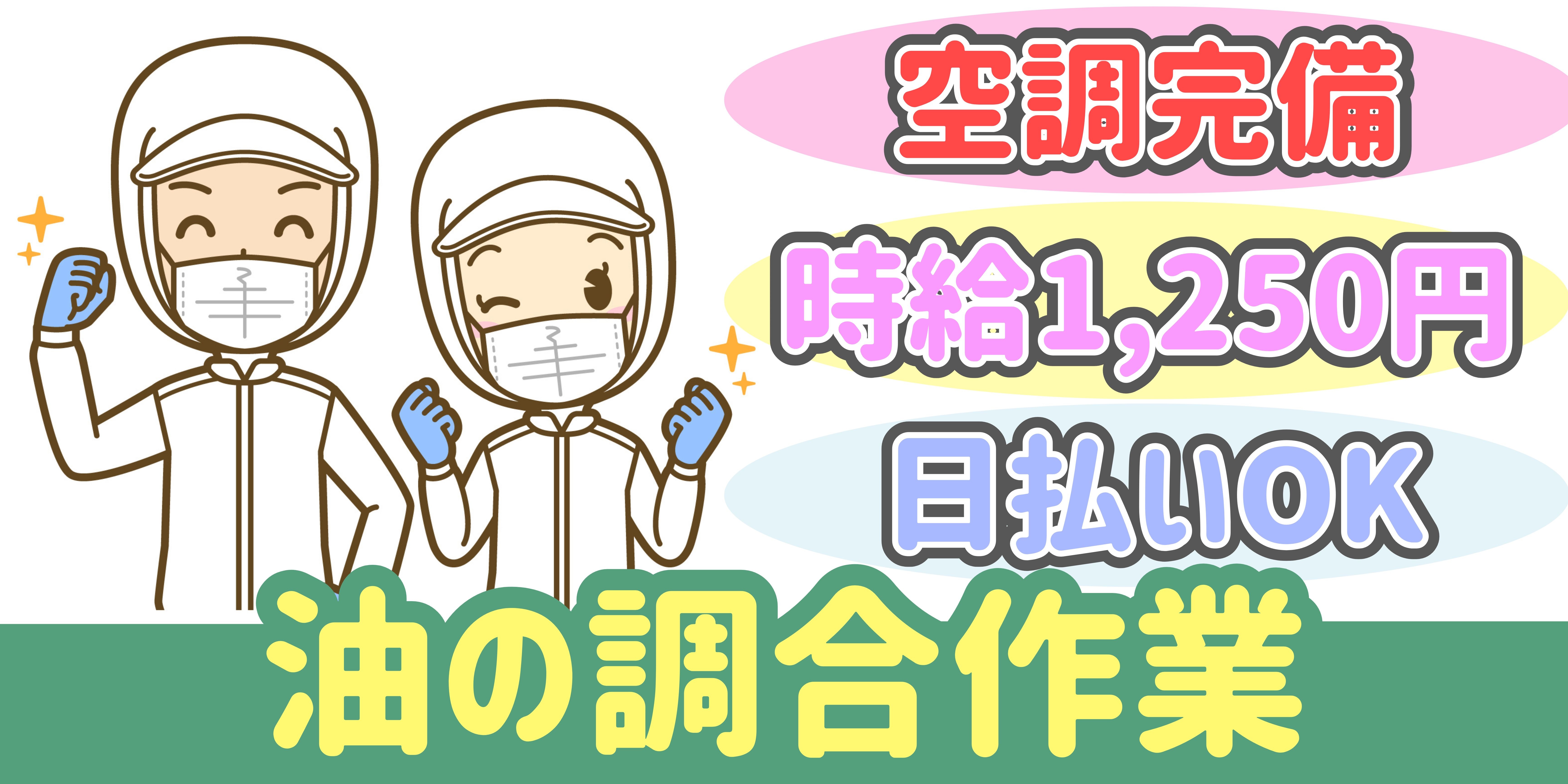 スマホでかんたん応募！派遣が初めての方も安心してご応募ください♪