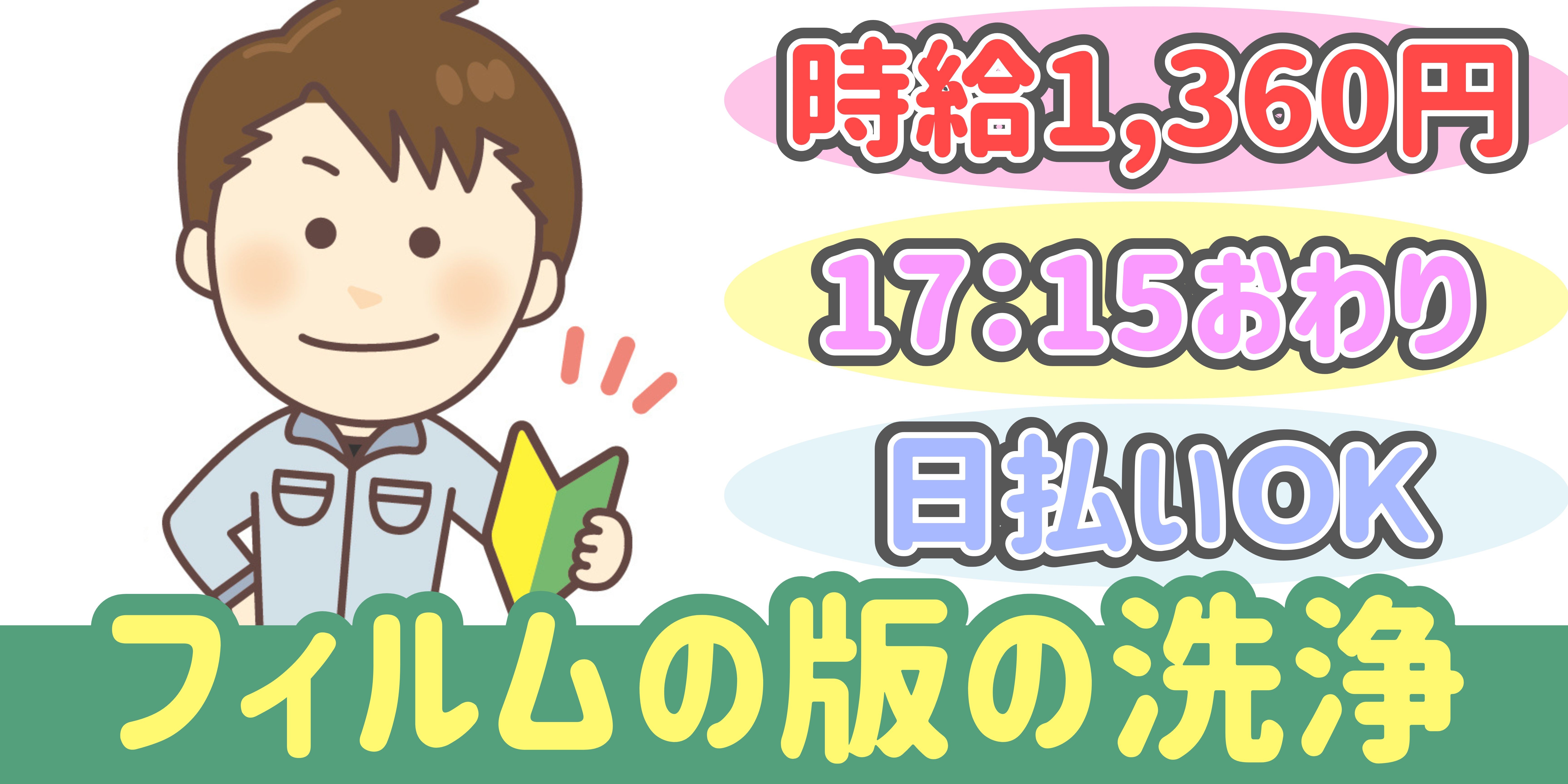 スマホでかんたん応募！派遣が初めての方も安心してご応募ください♪