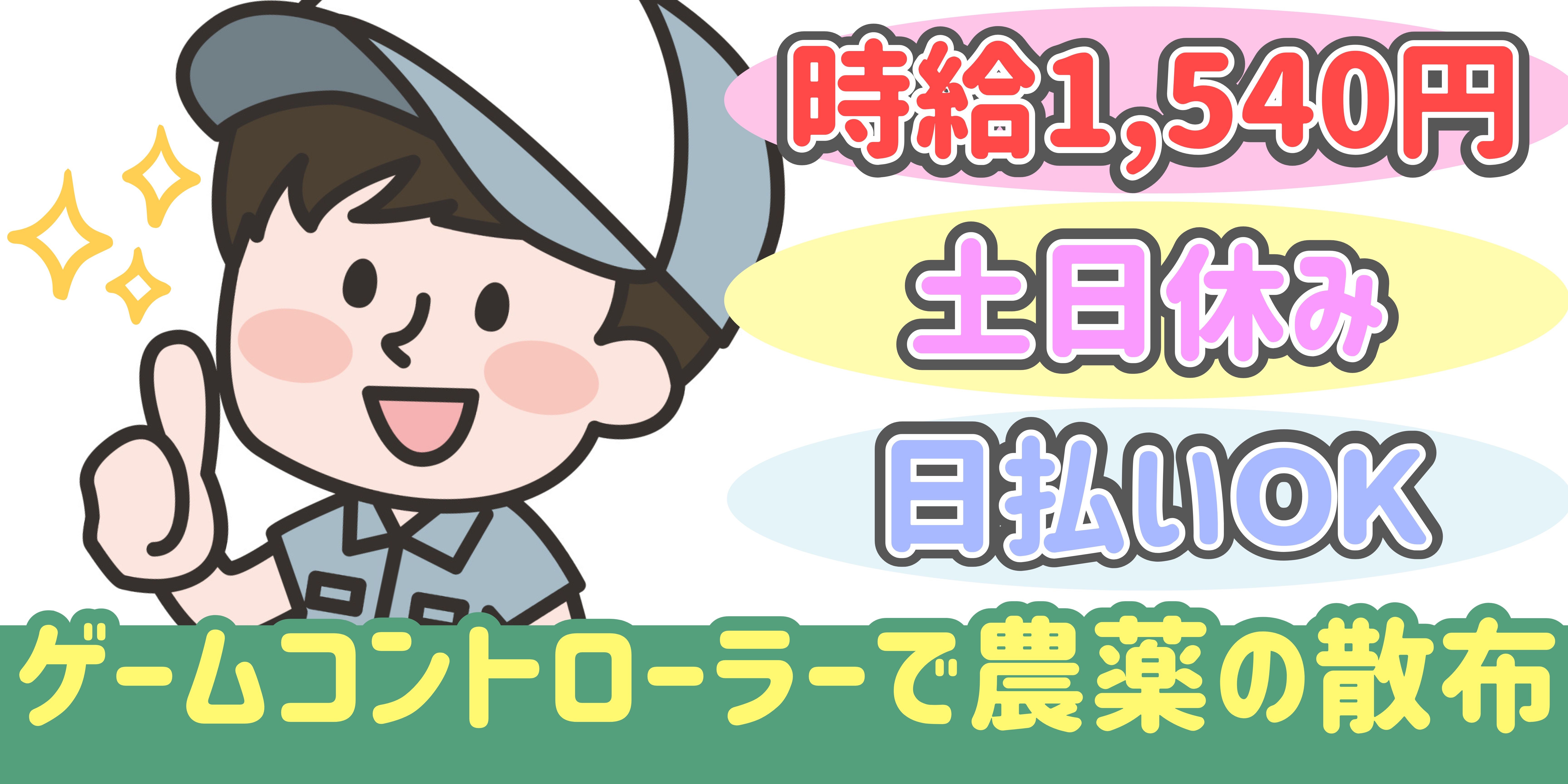 スマホでかんたん応募！派遣が初めての方も安心してご応募ください♪