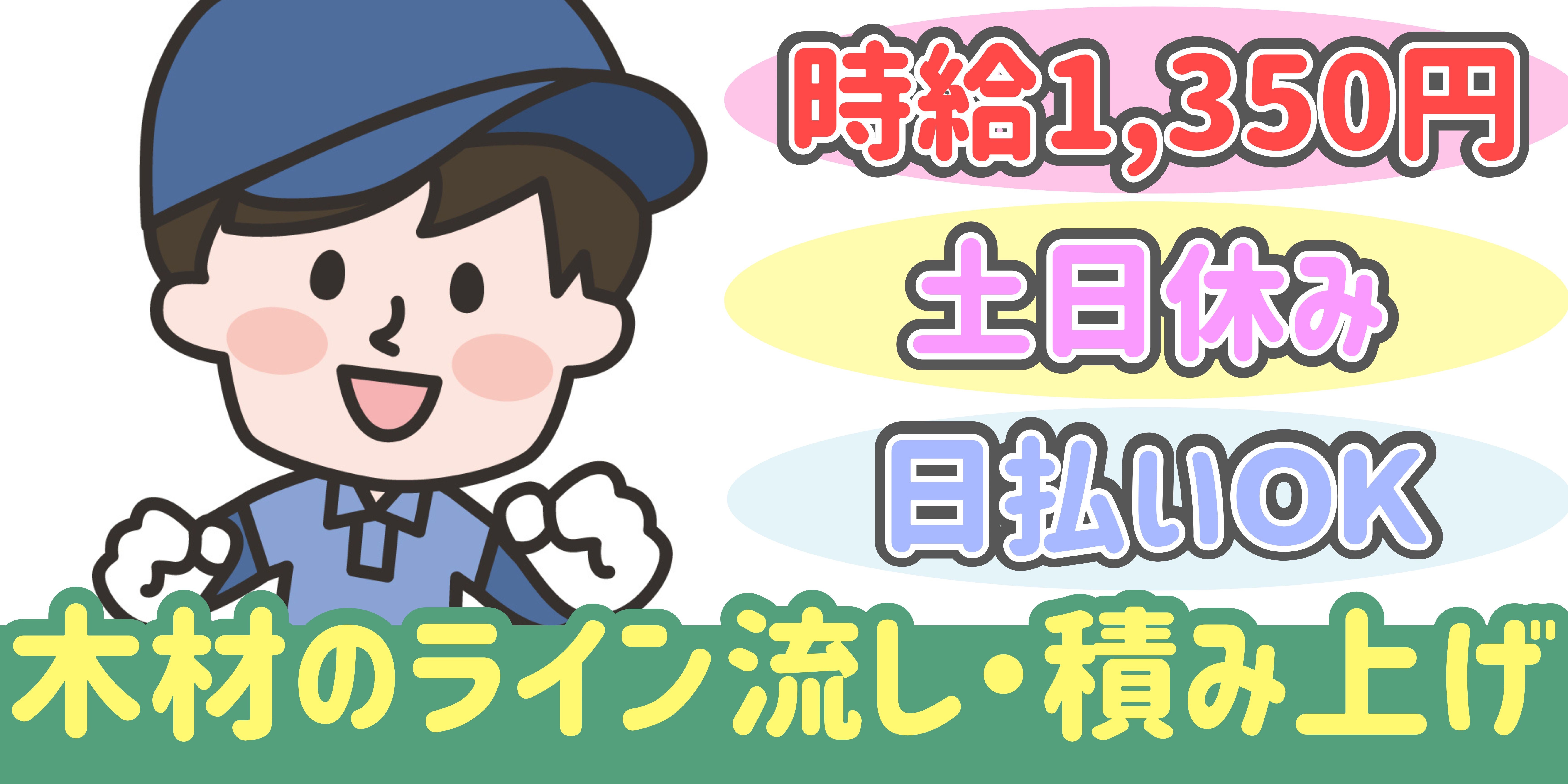 スマホでかんたん応募！派遣が初めての方も安心してご応募ください♪