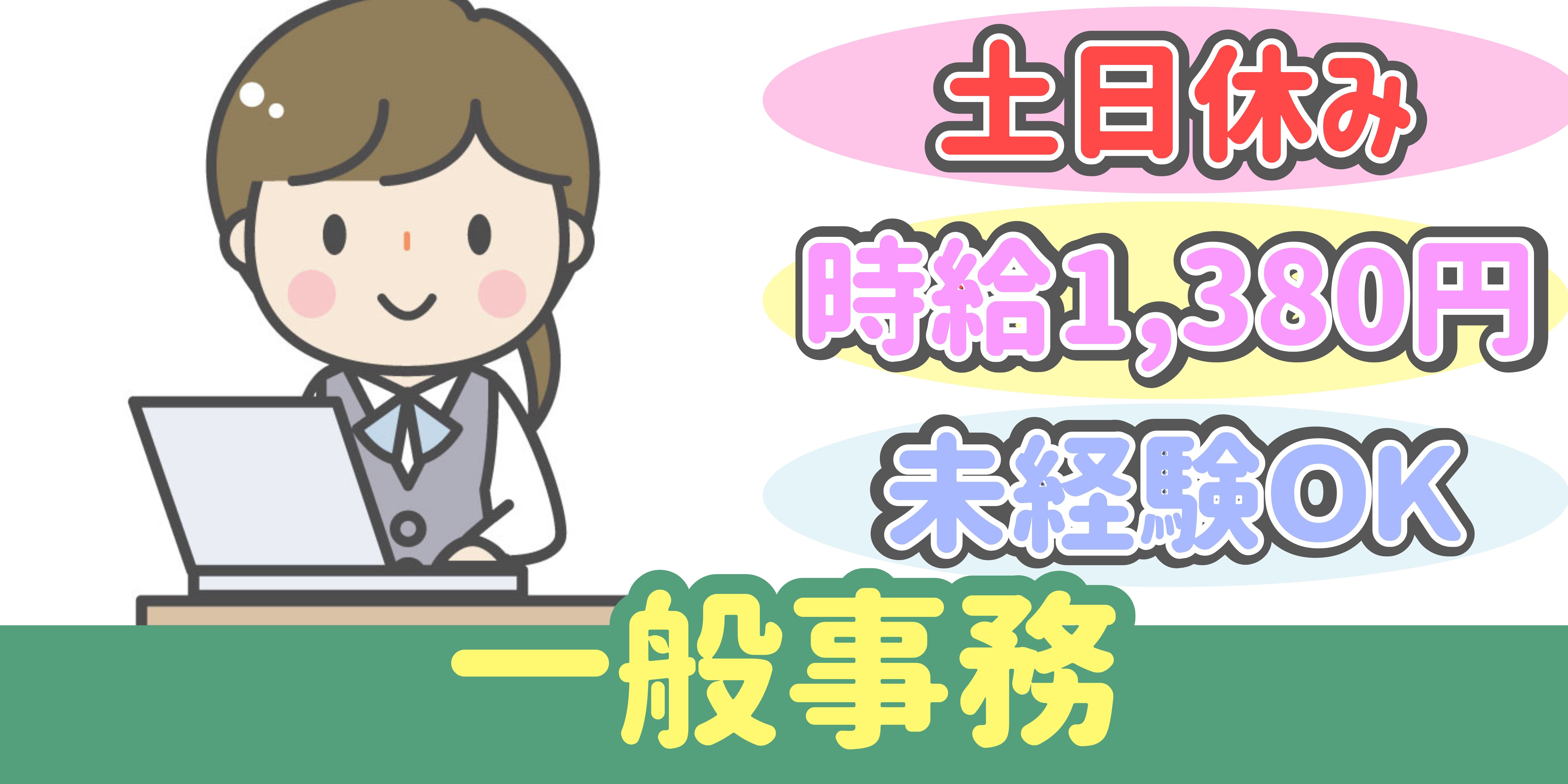 スマホでかんたん応募！派遣が初めての方も安心してご応募ください♪