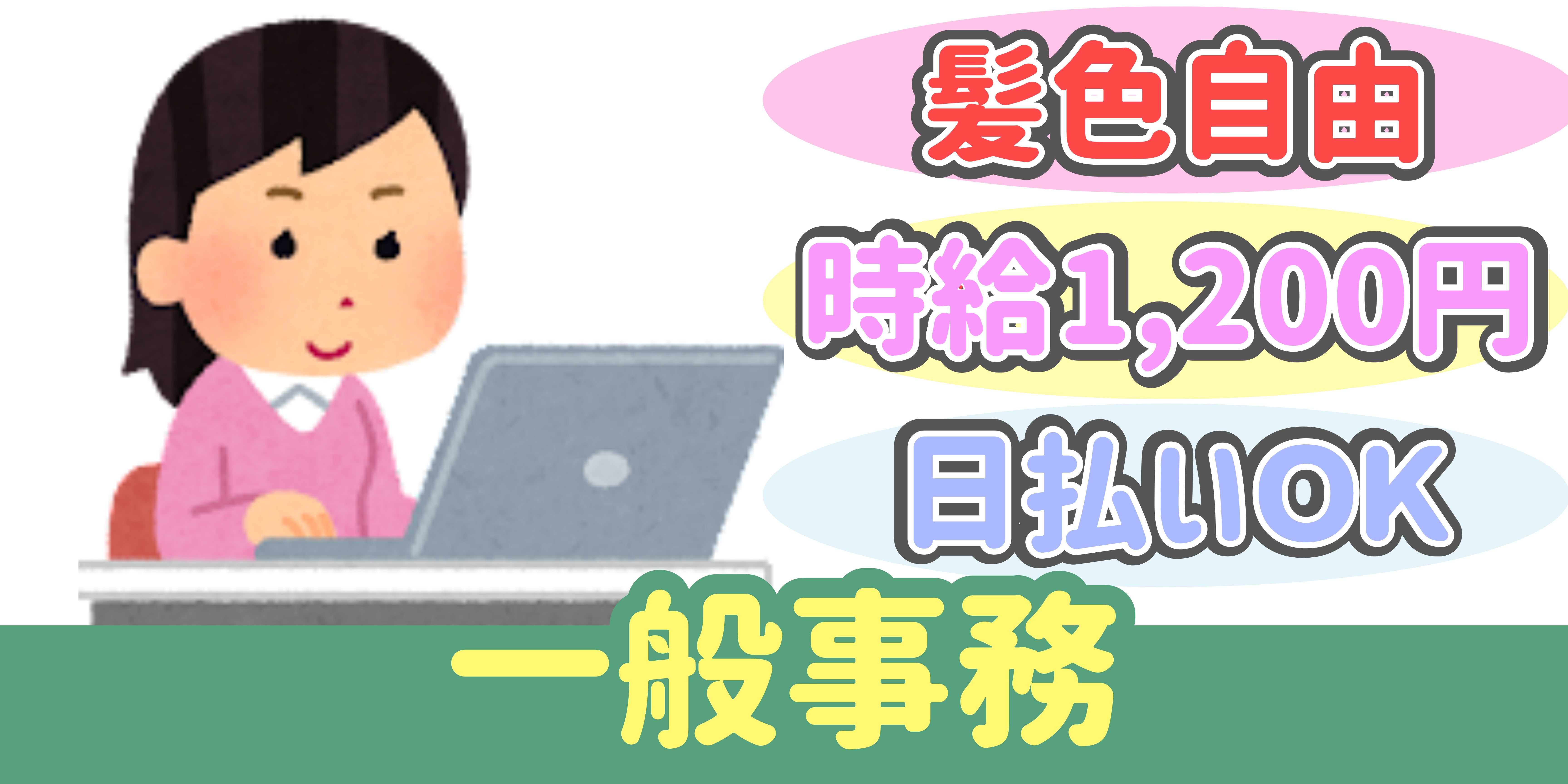 スマホでかんたん応募！派遣が初めての方も安心してご応募ください♪