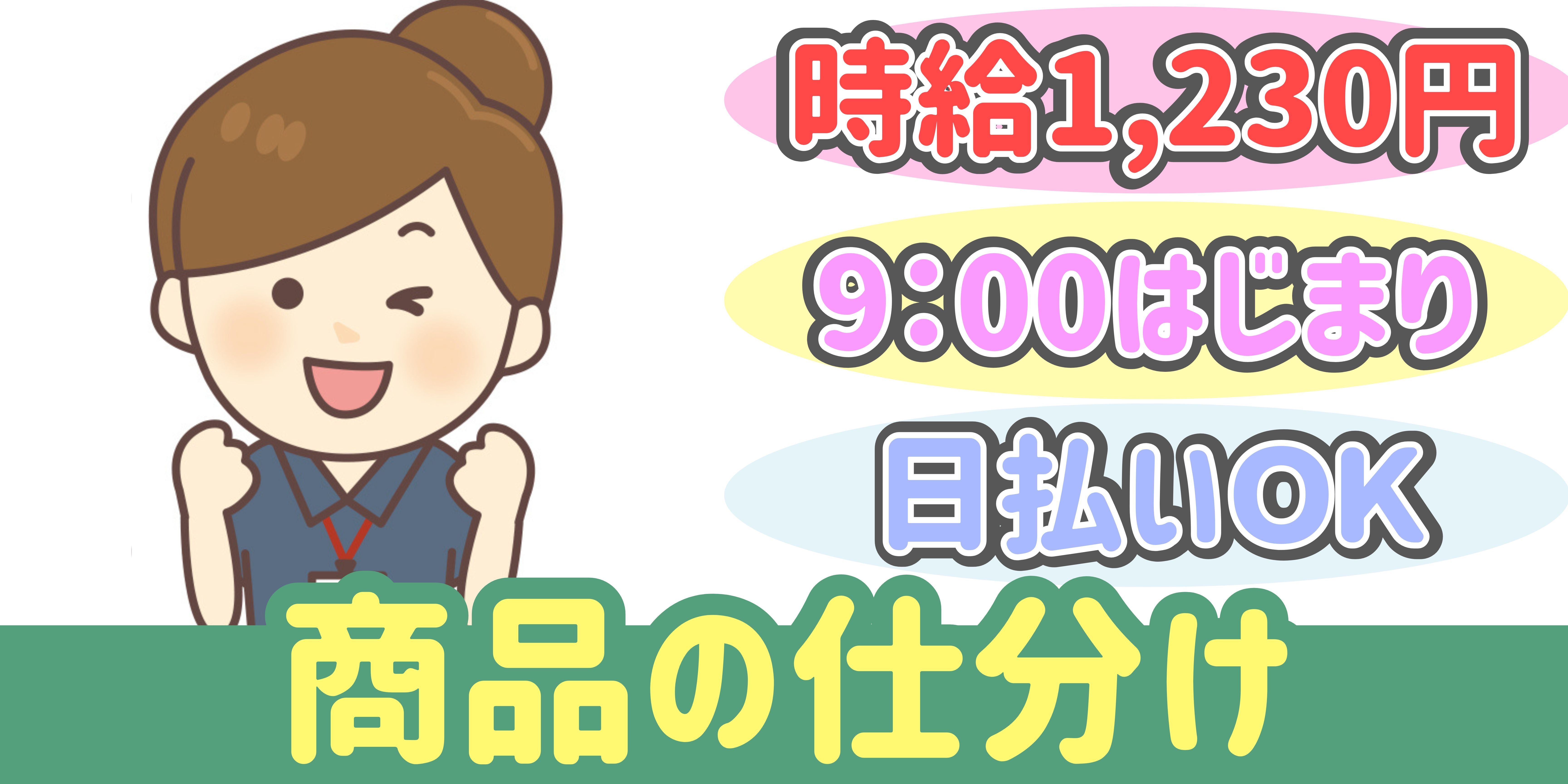 スマホでかんたん応募！派遣が初めての方も安心してご応募ください♪