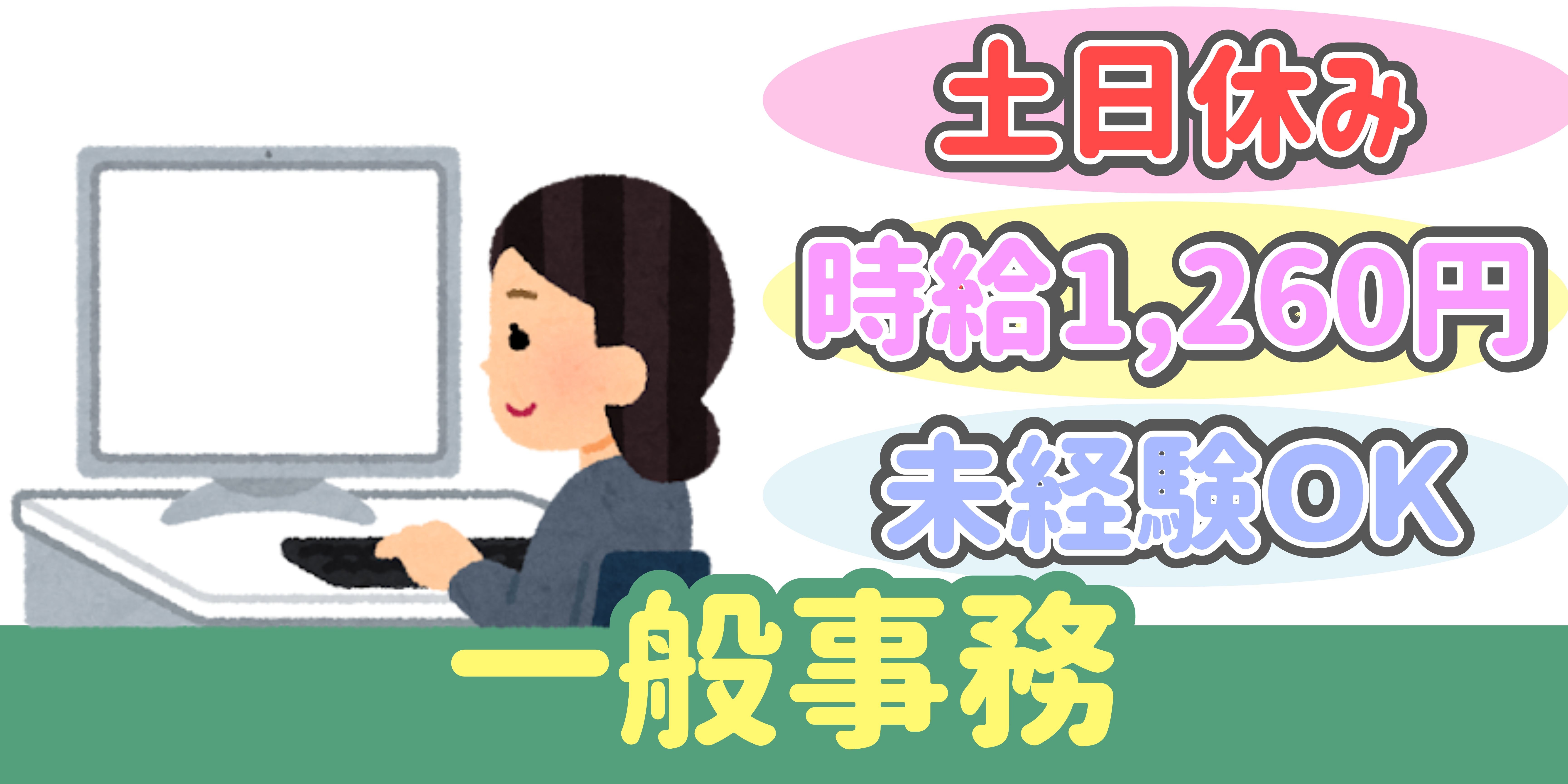 スマホでかんたん応募！派遣が初めての方も安心してご応募ください♪
