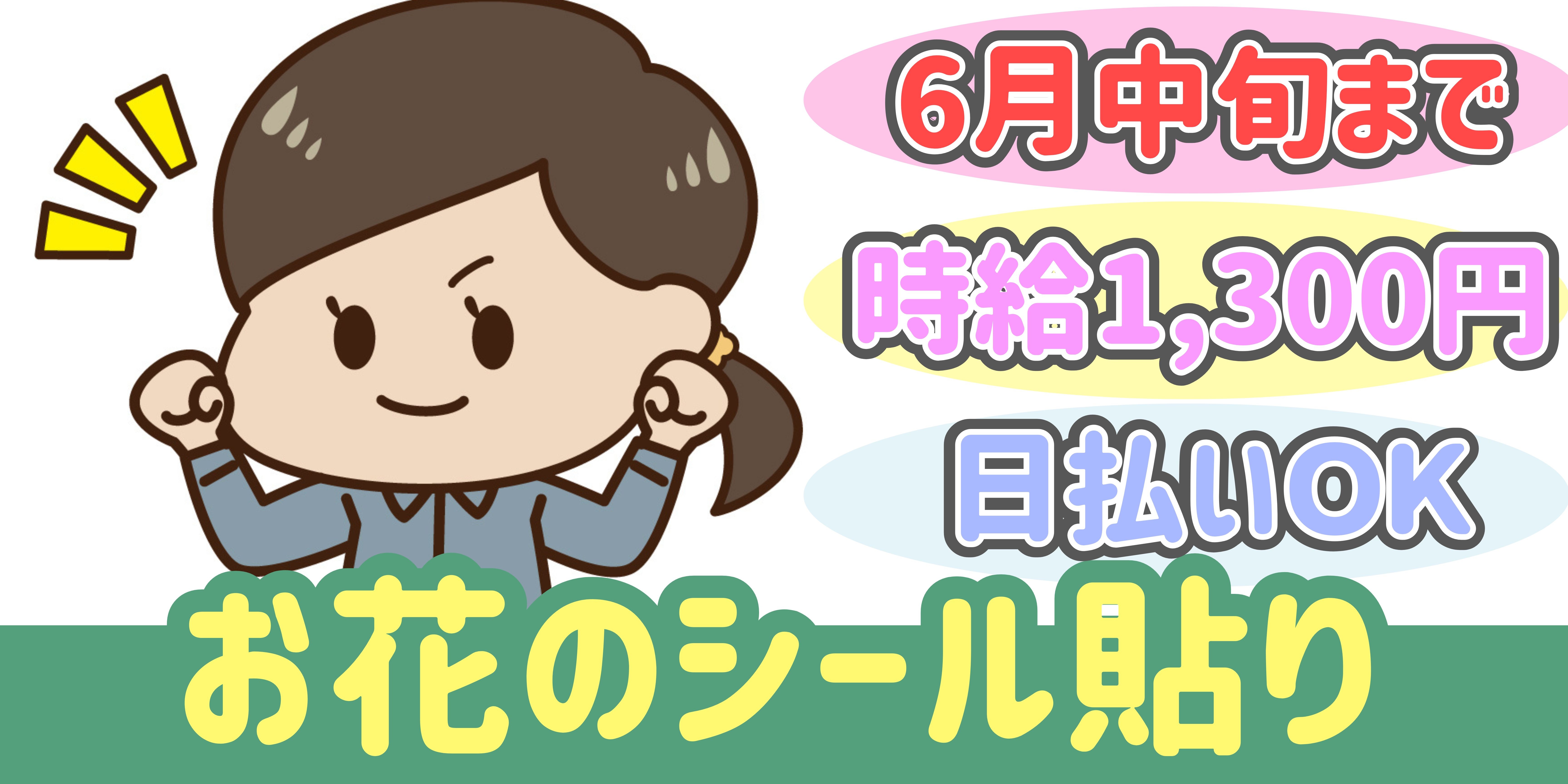 スマホでかんたん応募！派遣が初めての方も安心してご応募ください♪