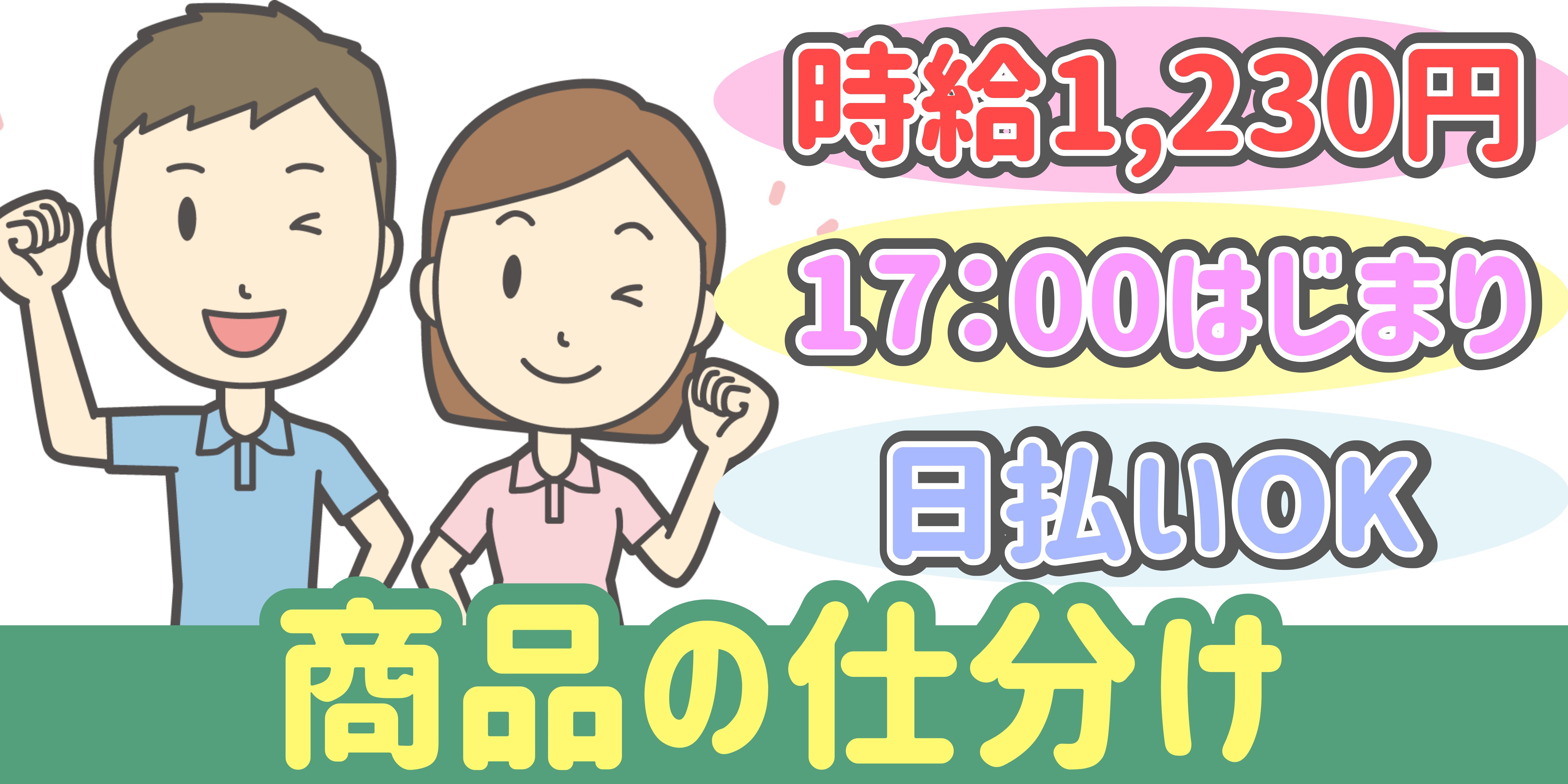 スマホでかんたん応募！派遣が初めての方も安心してご応募ください♪